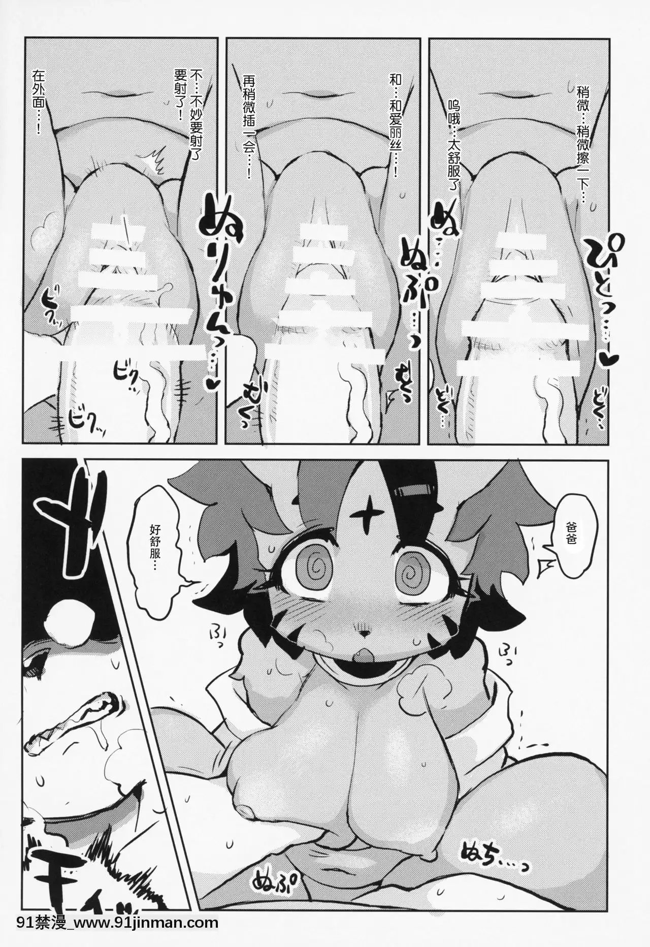 [神州國光社](関西!けもケット7)[電気式(リコセ)]研究項目-生殖行為[完全漢化版 18禁 mega gd 複製鏈接]