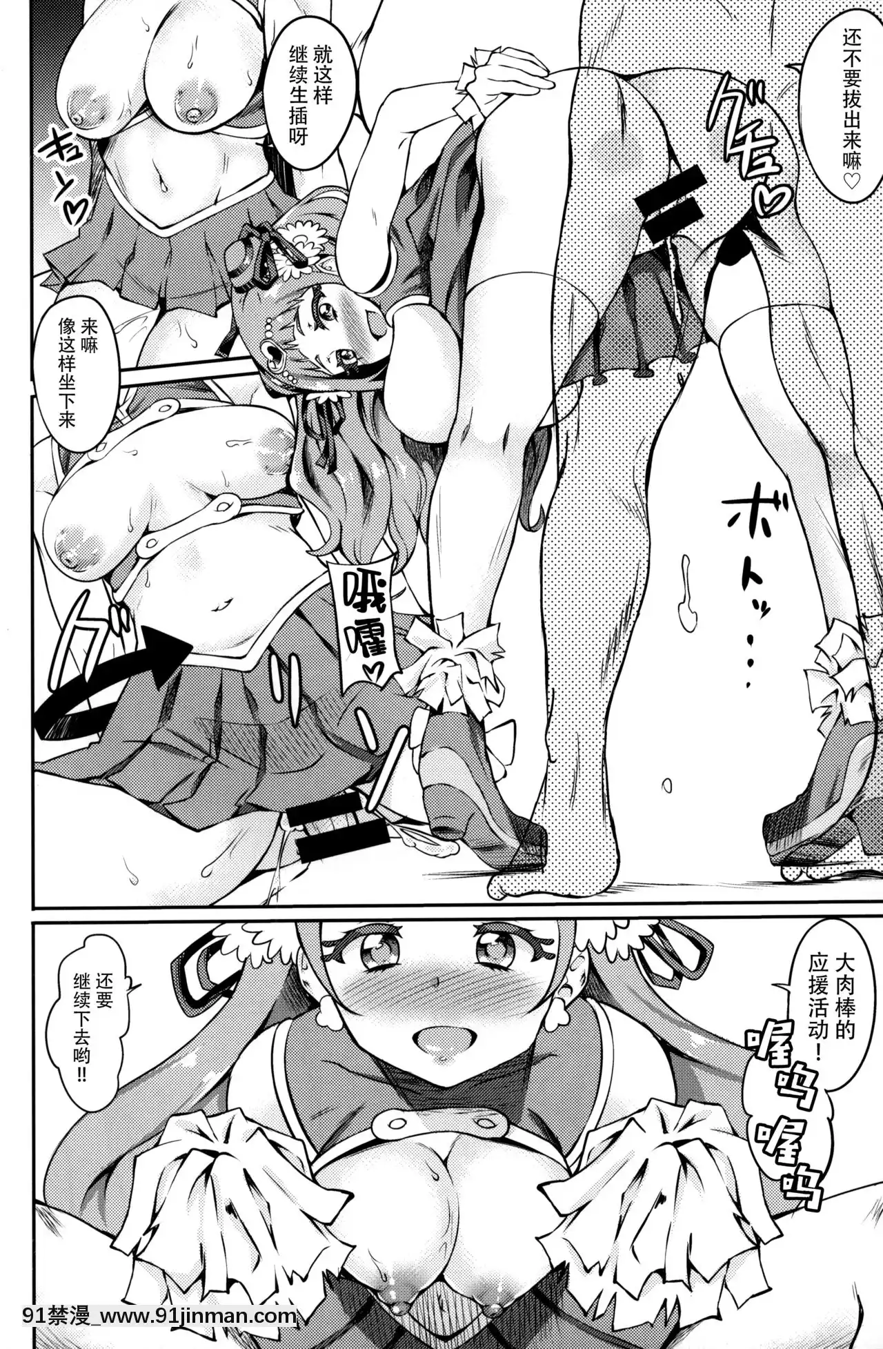 [臉腫漢化組](レインボーフレーバー19)[ぷらはぷりぱ(リンスン)]ぱこきゅあ～エールママとHしたい～(HUGっと!プリキュア)[愛上陸 h漫]
