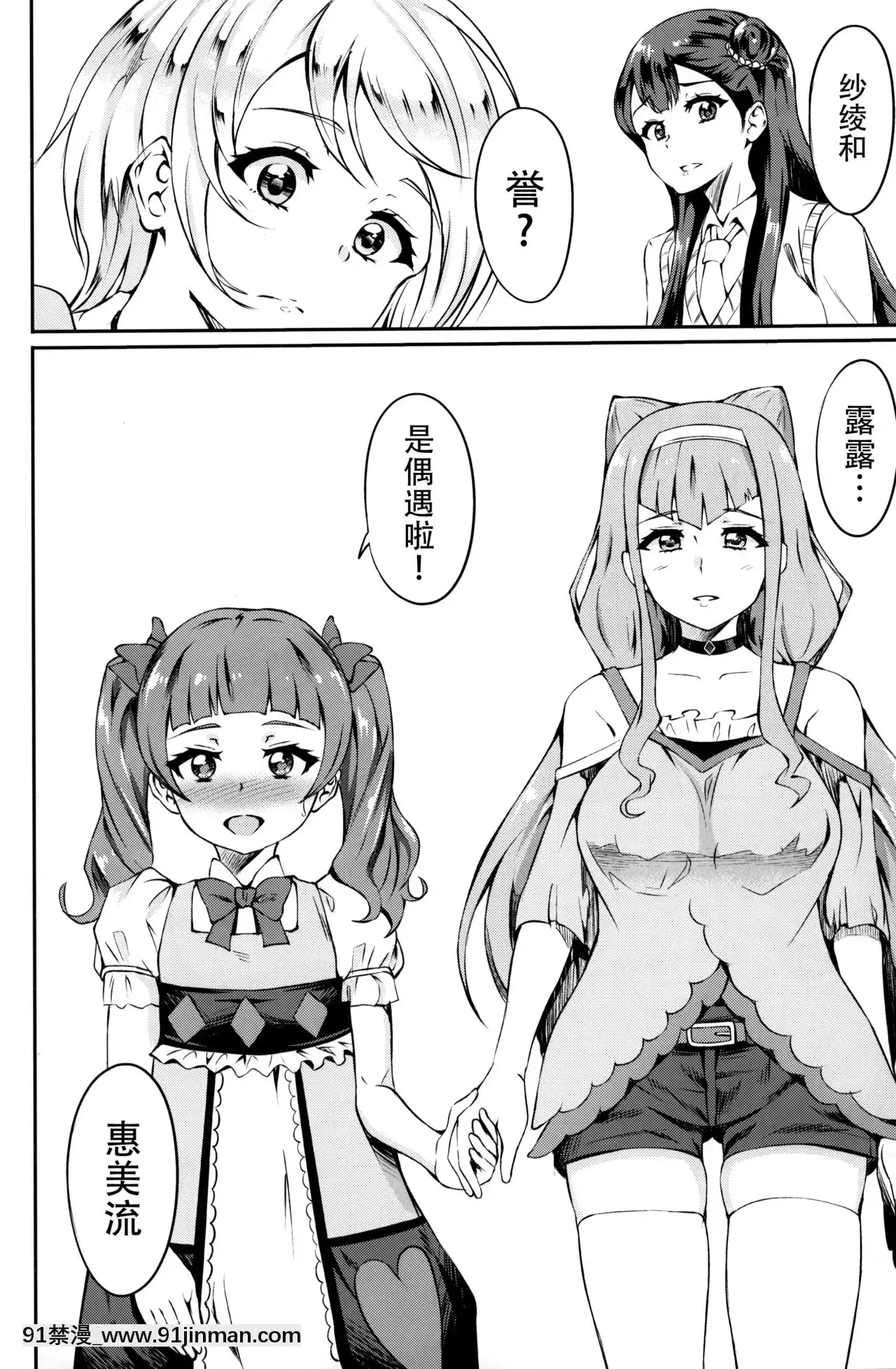 [臉腫漢化組](レインボーフレーバー19)[ぷらはぷりぱ(リンスン)]ぱこきゅあ～エールママとHしたい～(HUGっと!プリキュア)[愛上陸 h漫]