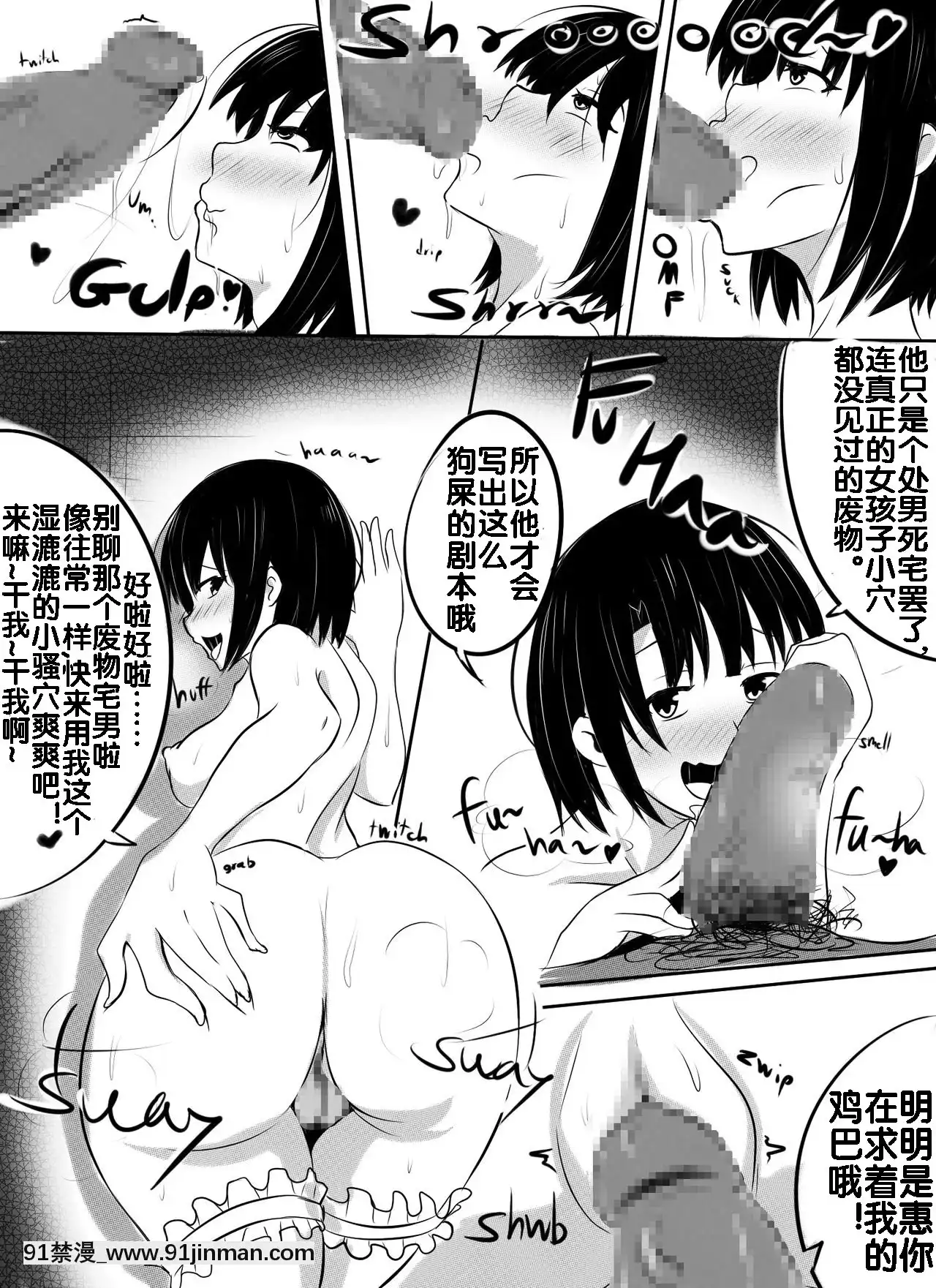 【韩漫18+】[流木个人汉化][Merkonig]B Trayal2(冴えない彼女の育てかた)   [流木个人汉化][Merkonig]B Trayal2(冴えない彼女の育てかた)