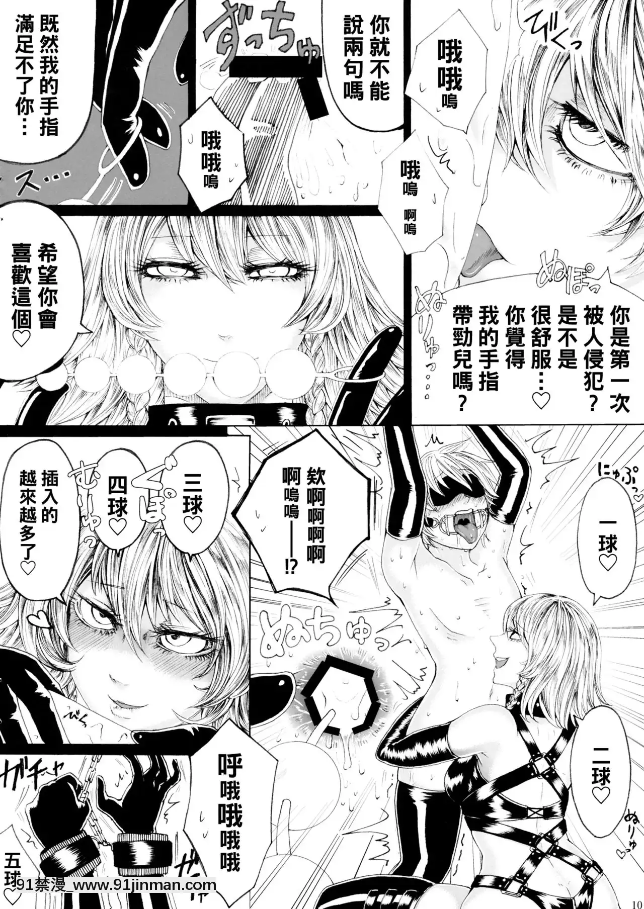 [管少女漢化](C87)[大事なことは二回も言わない(はせべso鬱)]十六夜咲夜の息抜き調理(東方Project)[果青 h漫]