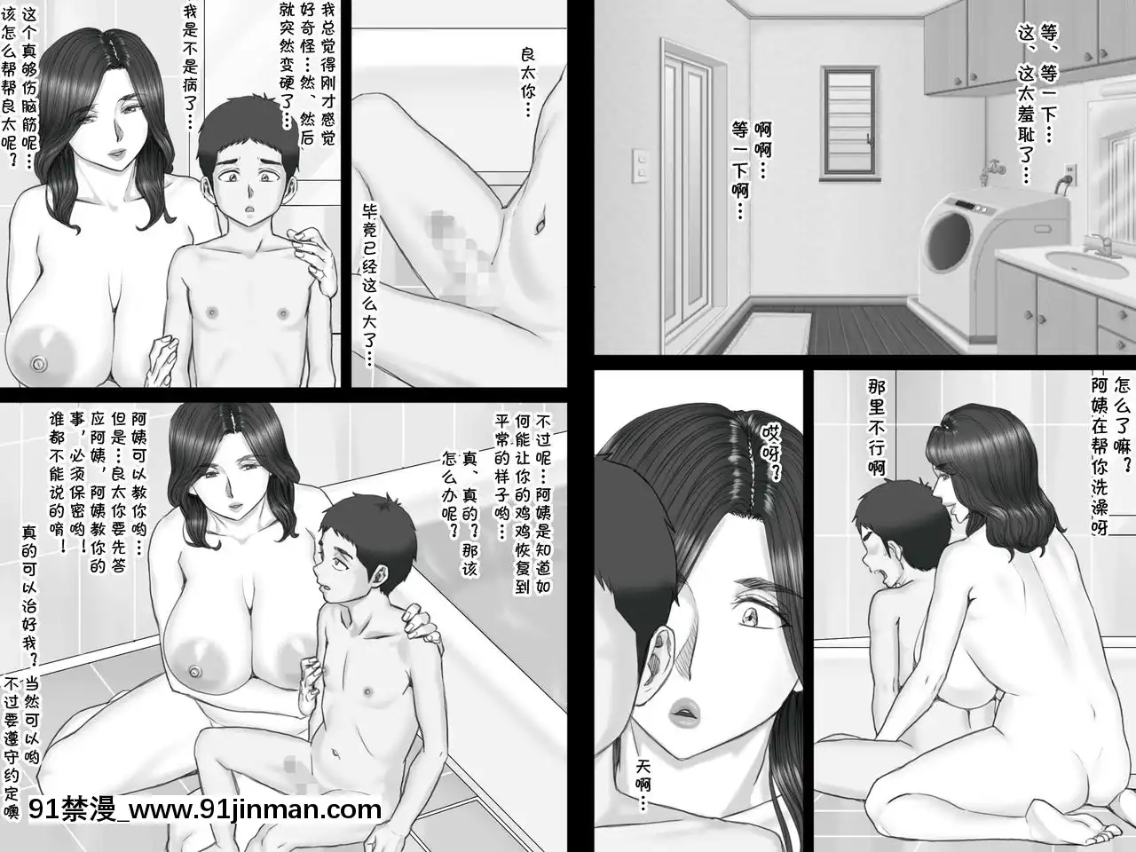 [cqxl自己漢化][ポンコツ魂]親戚のおばちゃんとセックスしまくる夏休み[奴隸 h漫]