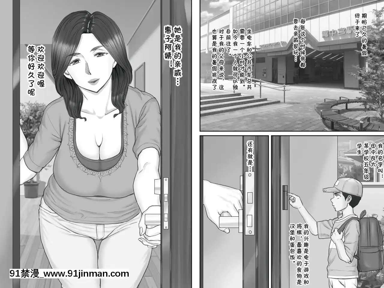 [cqxl自己漢化][ポンコツ魂]親戚のおばちゃんとセックスしまくる夏休み[奴隸 h漫]