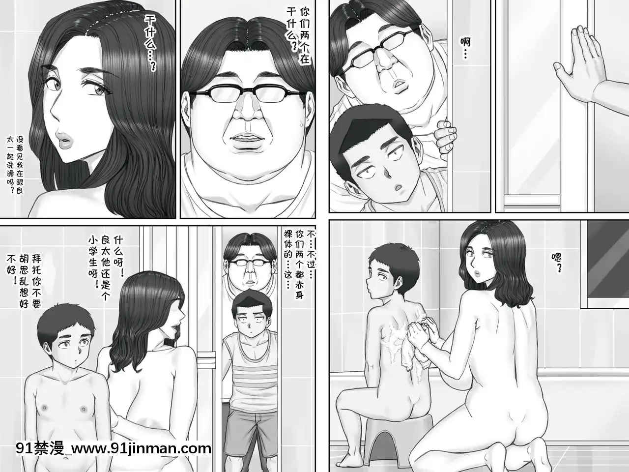 [cqxl自己漢化][ポンコツ魂]親戚のおばちゃんとセックスしまくる夏休み[奴隸 h漫]