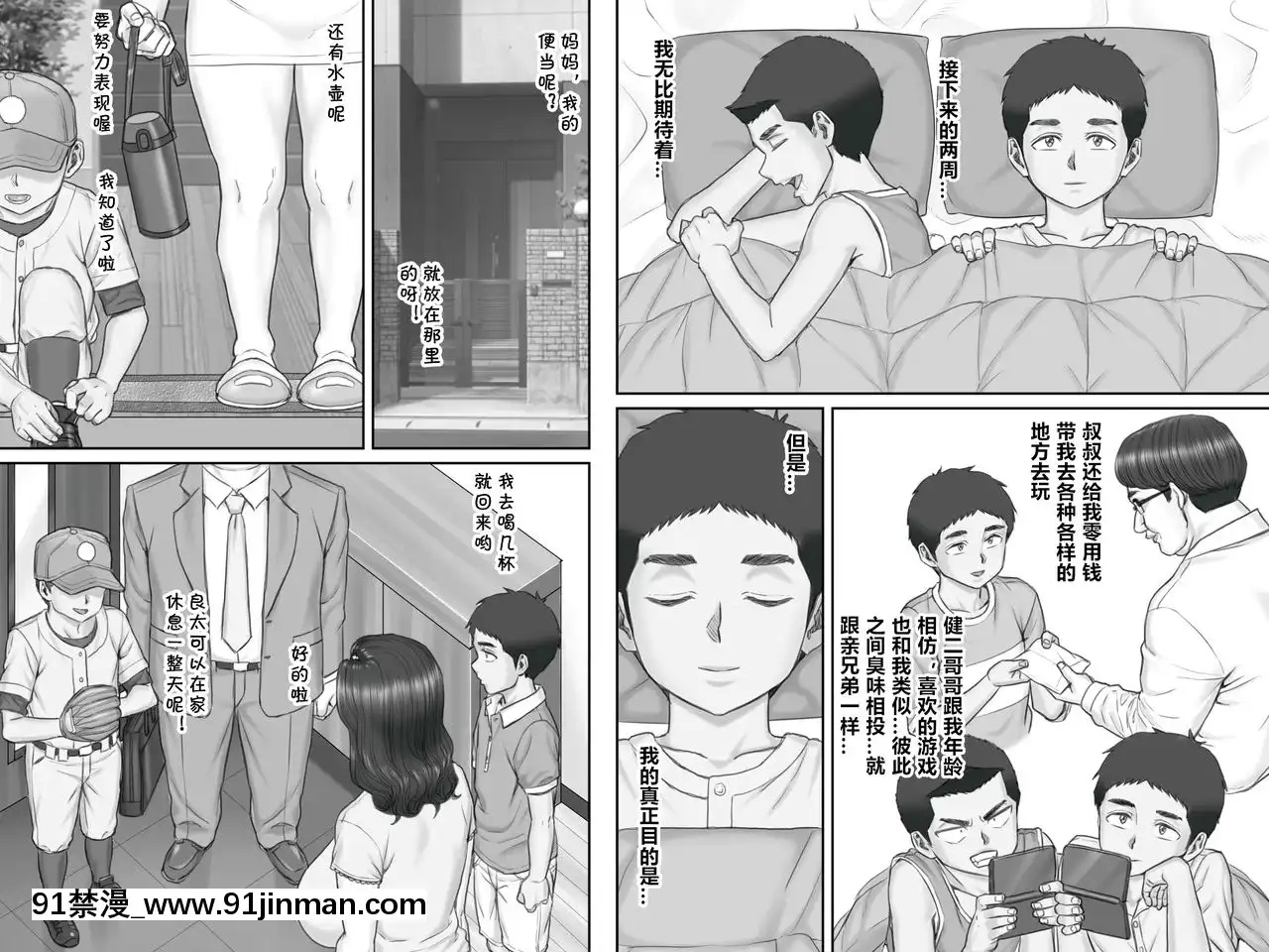 [cqxl自己漢化][ポンコツ魂]親戚のおばちゃんとセックスしまくる夏休み[奴隸 h漫]