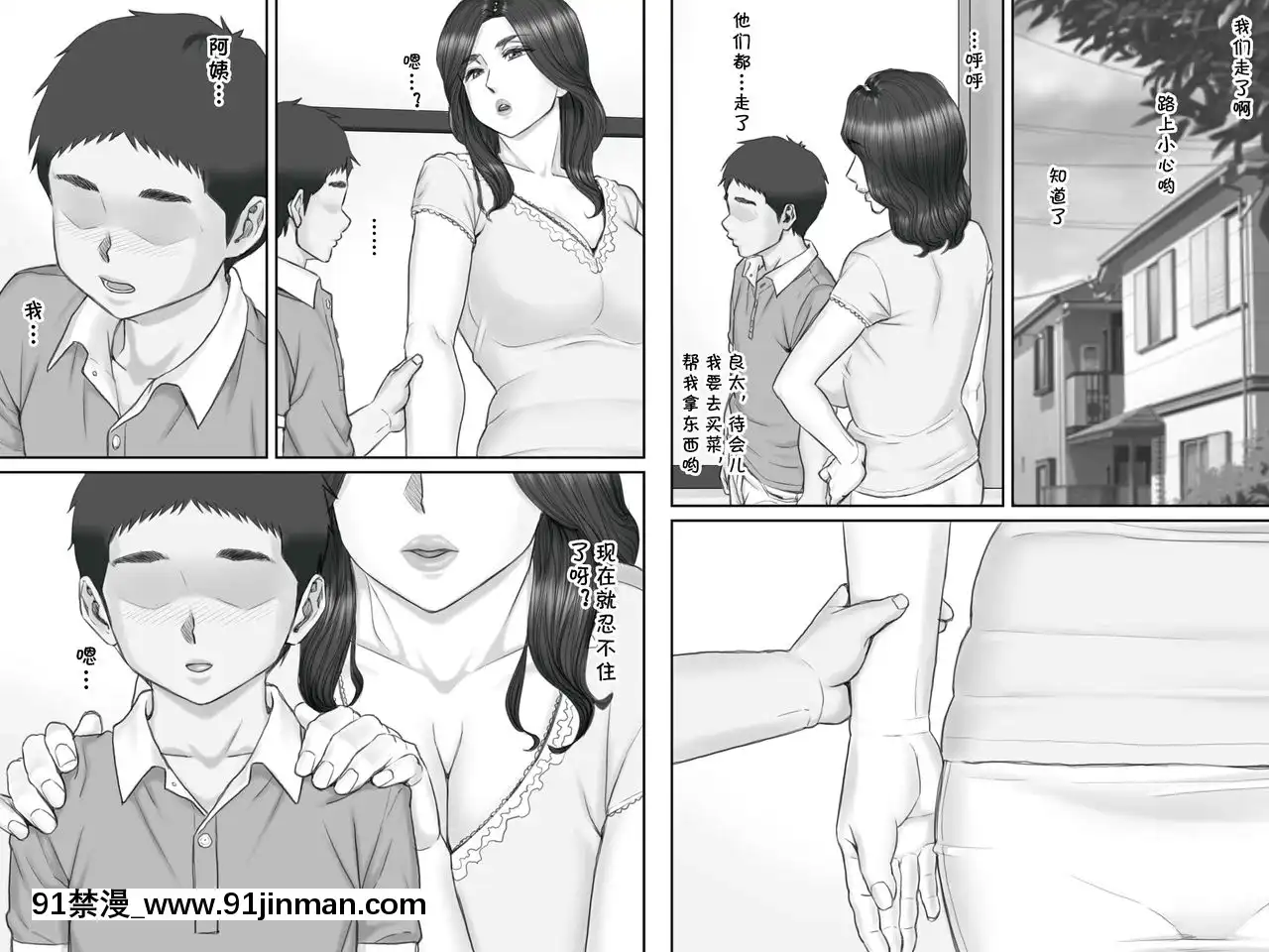 [cqxl自己漢化][ポンコツ魂]親戚のおばちゃんとセックスしまくる夏休み[奴隸 h漫]