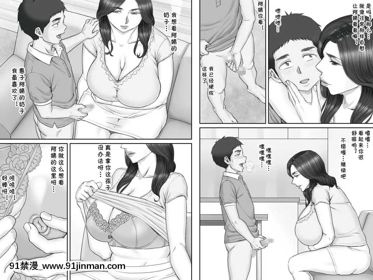 [cqxl自己漢化][ポンコツ魂]親戚のおばちゃんとセックスしまくる夏休み[奴隸 h漫]