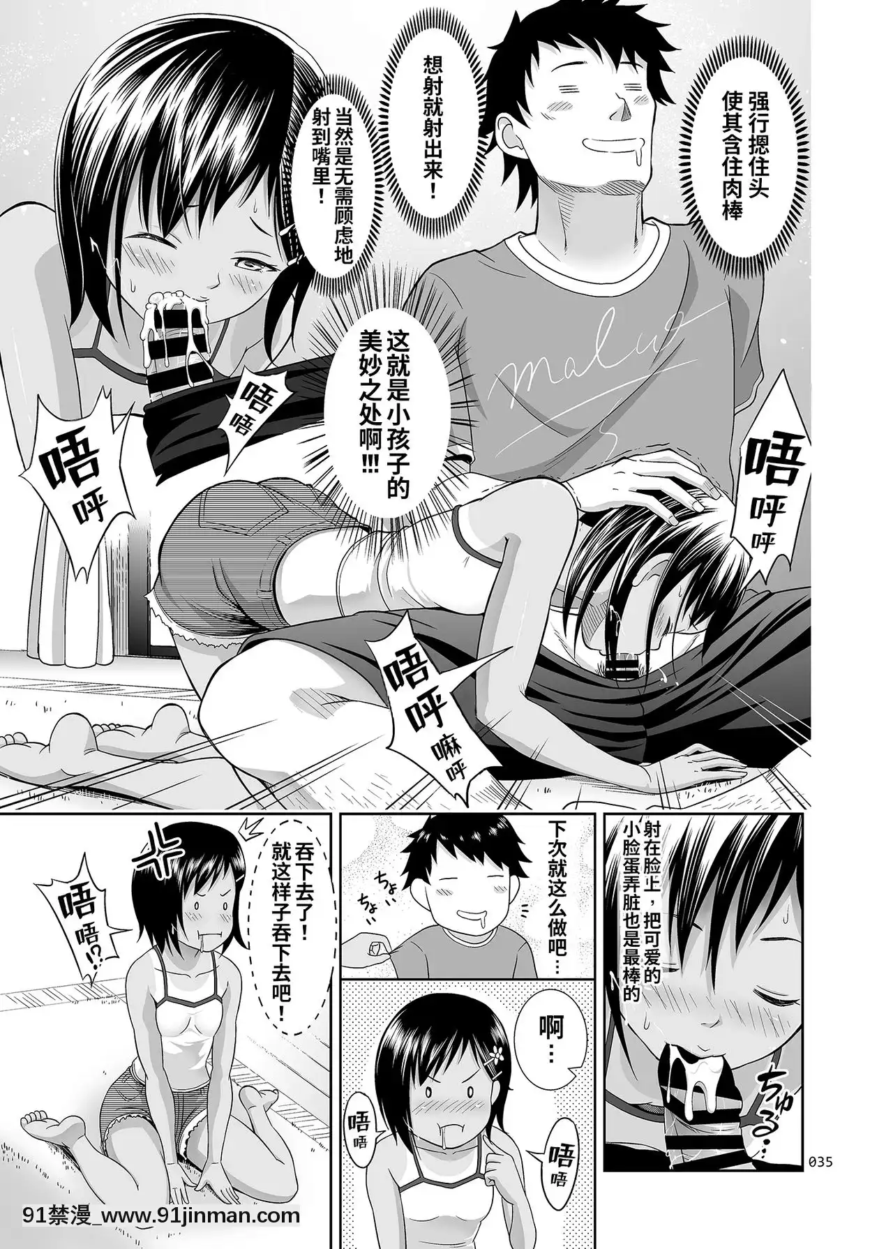 [個人重製字體][暗中模索(まるころんど)]姪っこな少女の絵本(姪っこな少女の絵本〈総集編1〉)[DL版][魔女 勇者 h漫]