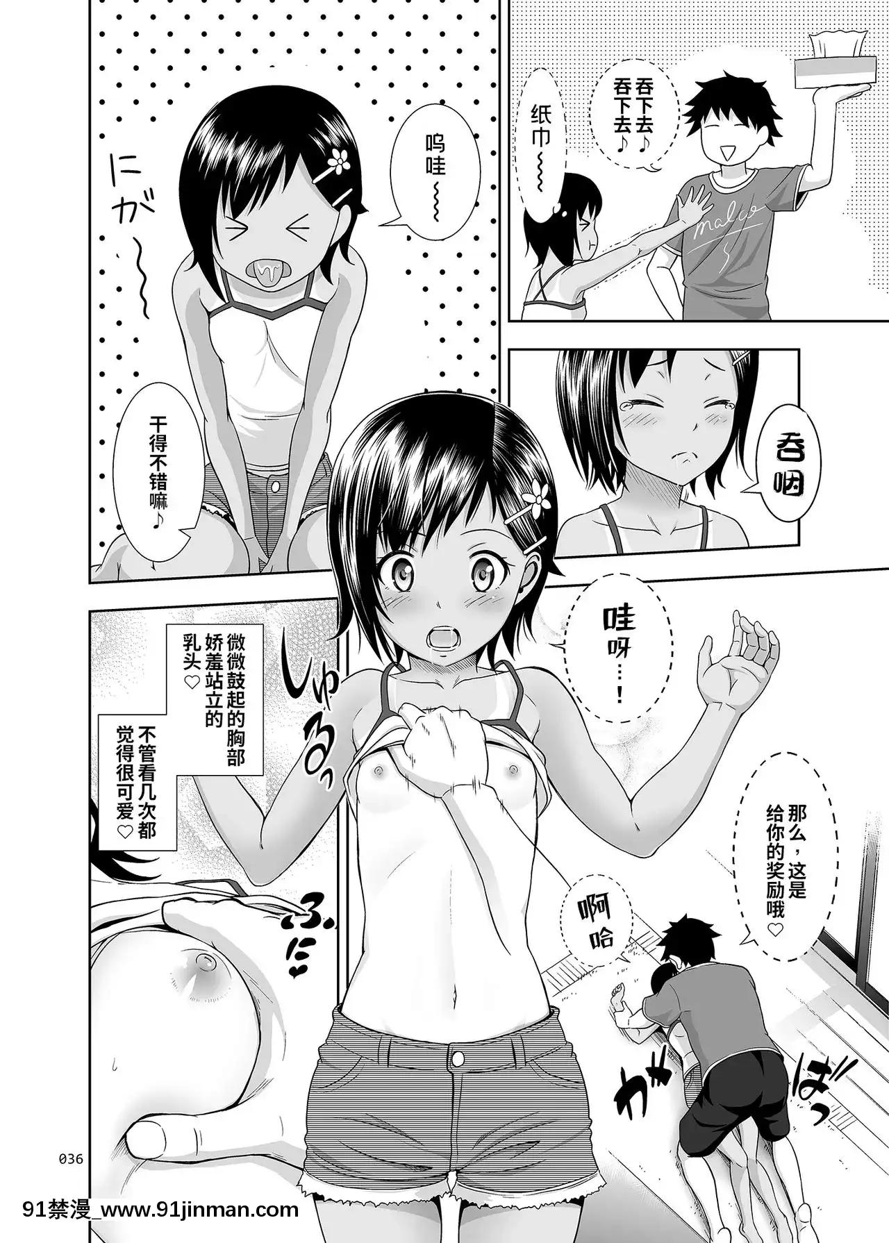 [個人重製字體][暗中模索(まるころんど)]姪っこな少女の絵本(姪っこな少女の絵本〈総集編1〉)[DL版][魔女 勇者 h漫]