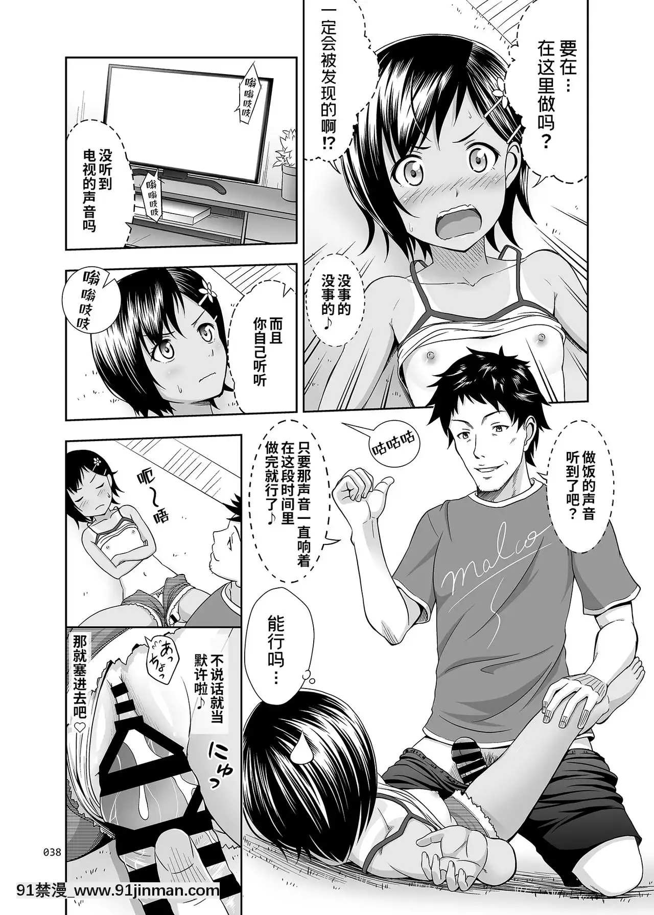 [個人重製字體][暗中模索(まるころんど)]姪っこな少女の絵本(姪っこな少女の絵本〈総集編1〉)[DL版][魔女 勇者 h漫]