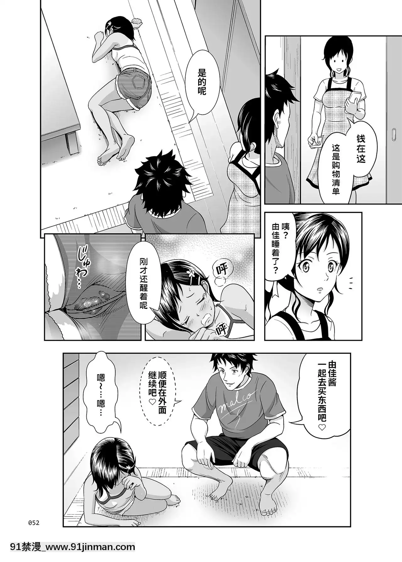 [個人重製字體][暗中模索(まるころんど)]姪っこな少女の絵本(姪っこな少女の絵本〈総集編1〉)[DL版][魔女 勇者 h漫]