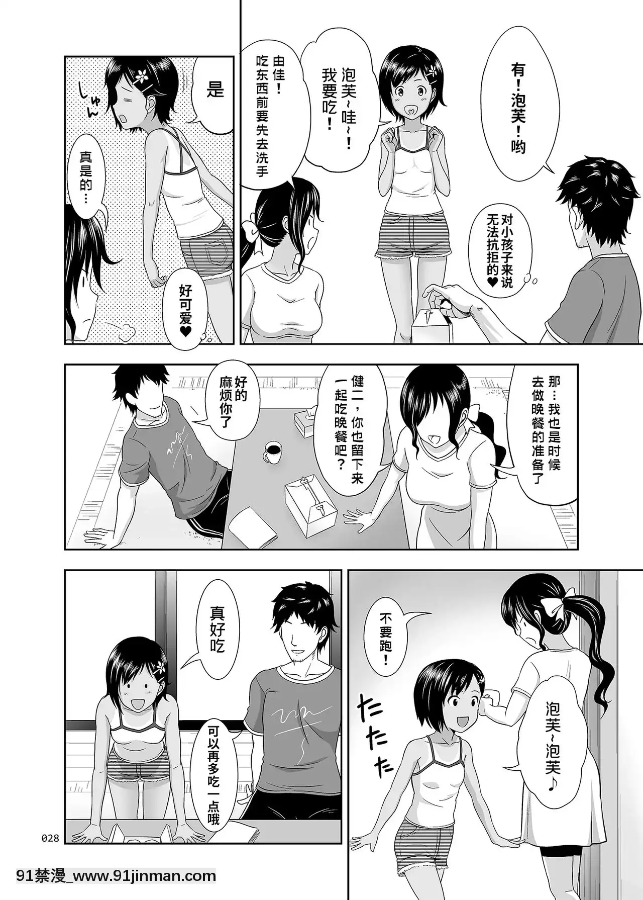 [個人重製字體][暗中模索(まるころんど)]姪っこな少女の絵本(姪っこな少女の絵本〈総集編1〉)[DL版][魔女 勇者 h漫]