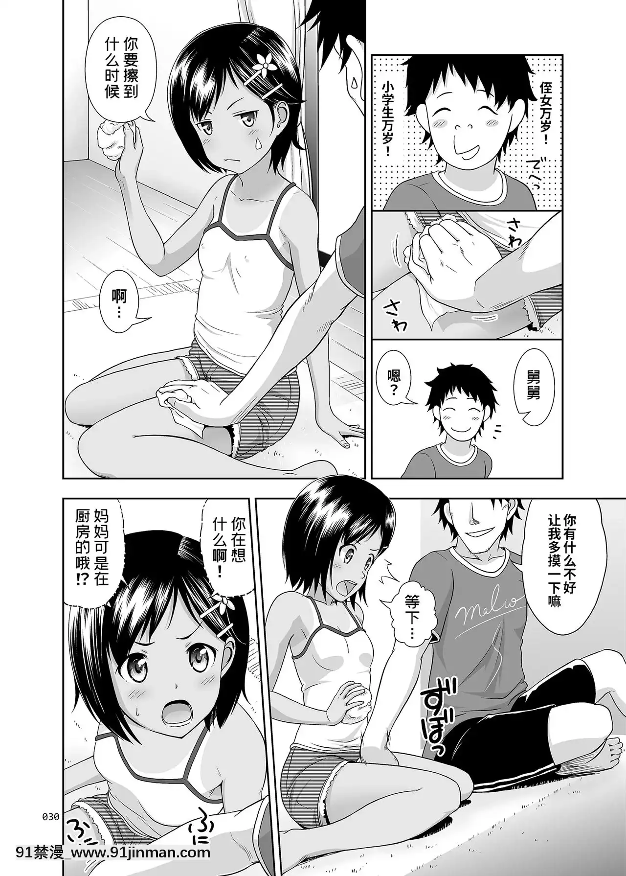 [個人重製字體][暗中模索(まるころんど)]姪っこな少女の絵本(姪っこな少女の絵本〈総集編1〉)[DL版][魔女 勇者 h漫]
