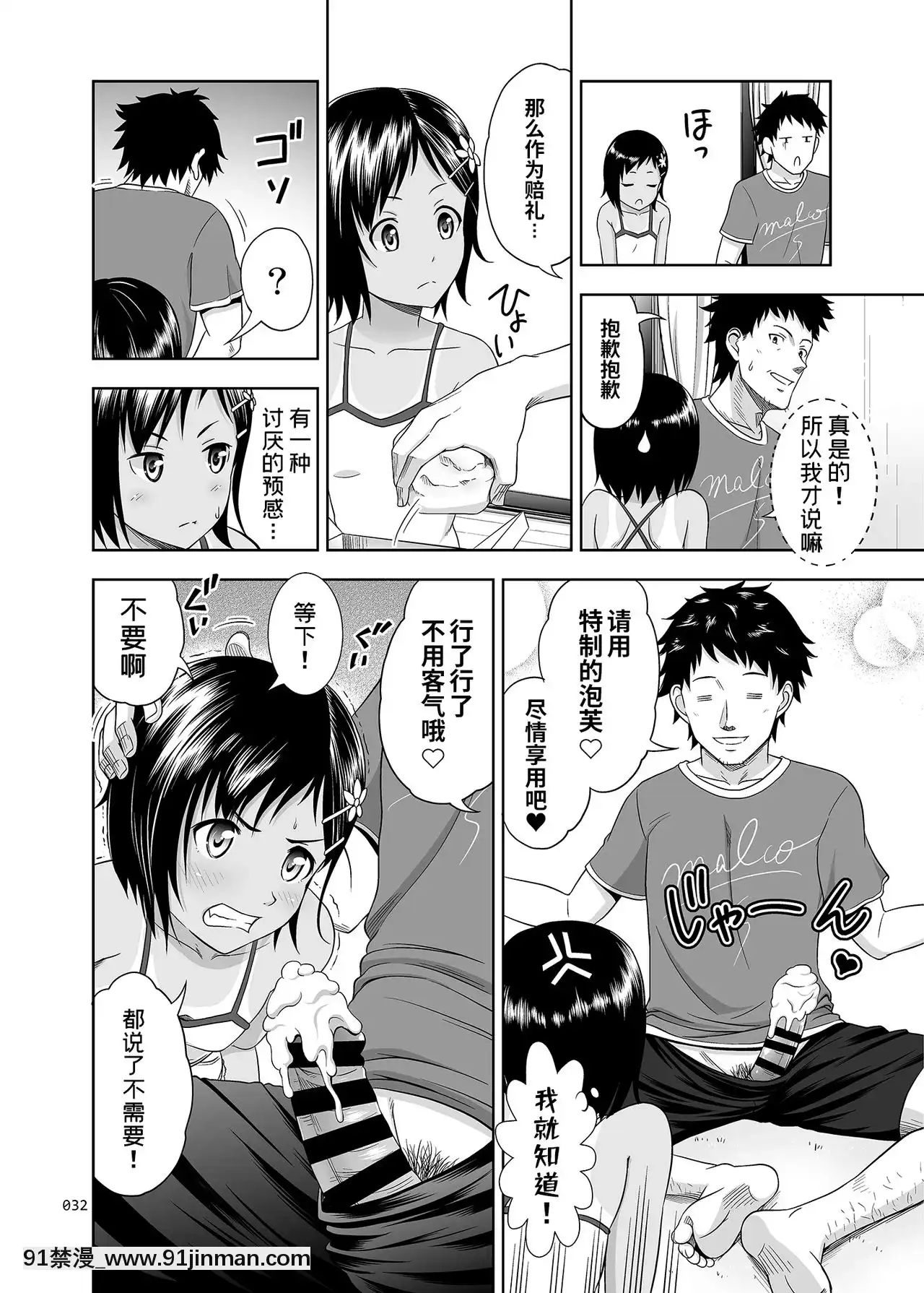 [個人重製字體][暗中模索(まるころんど)]姪っこな少女の絵本(姪っこな少女の絵本〈総集編1〉)[DL版][魔女 勇者 h漫]
