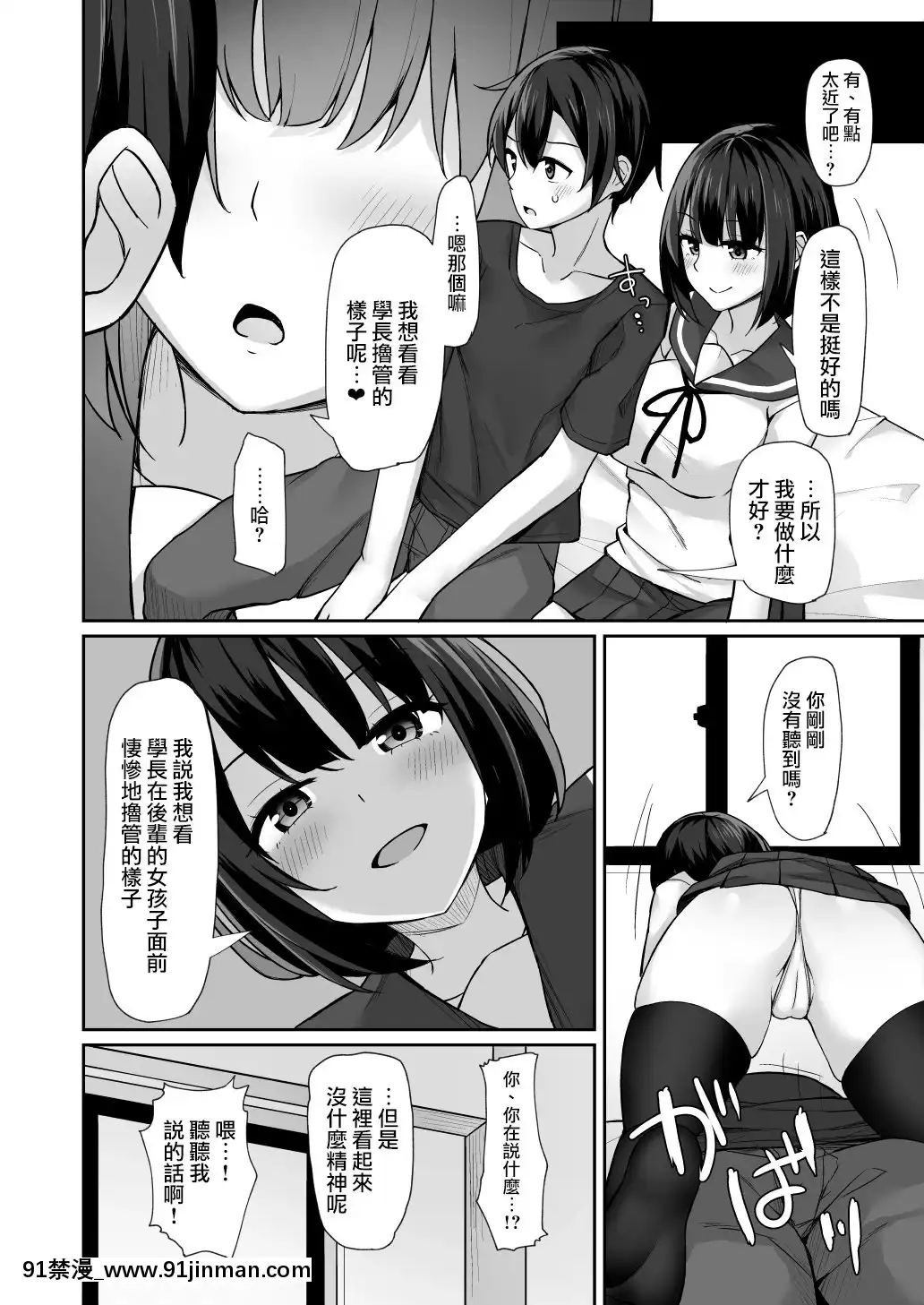 [爱弹幕汉化组][水科凑]被后辈威胁[鬼灭之刃 色情漫画]