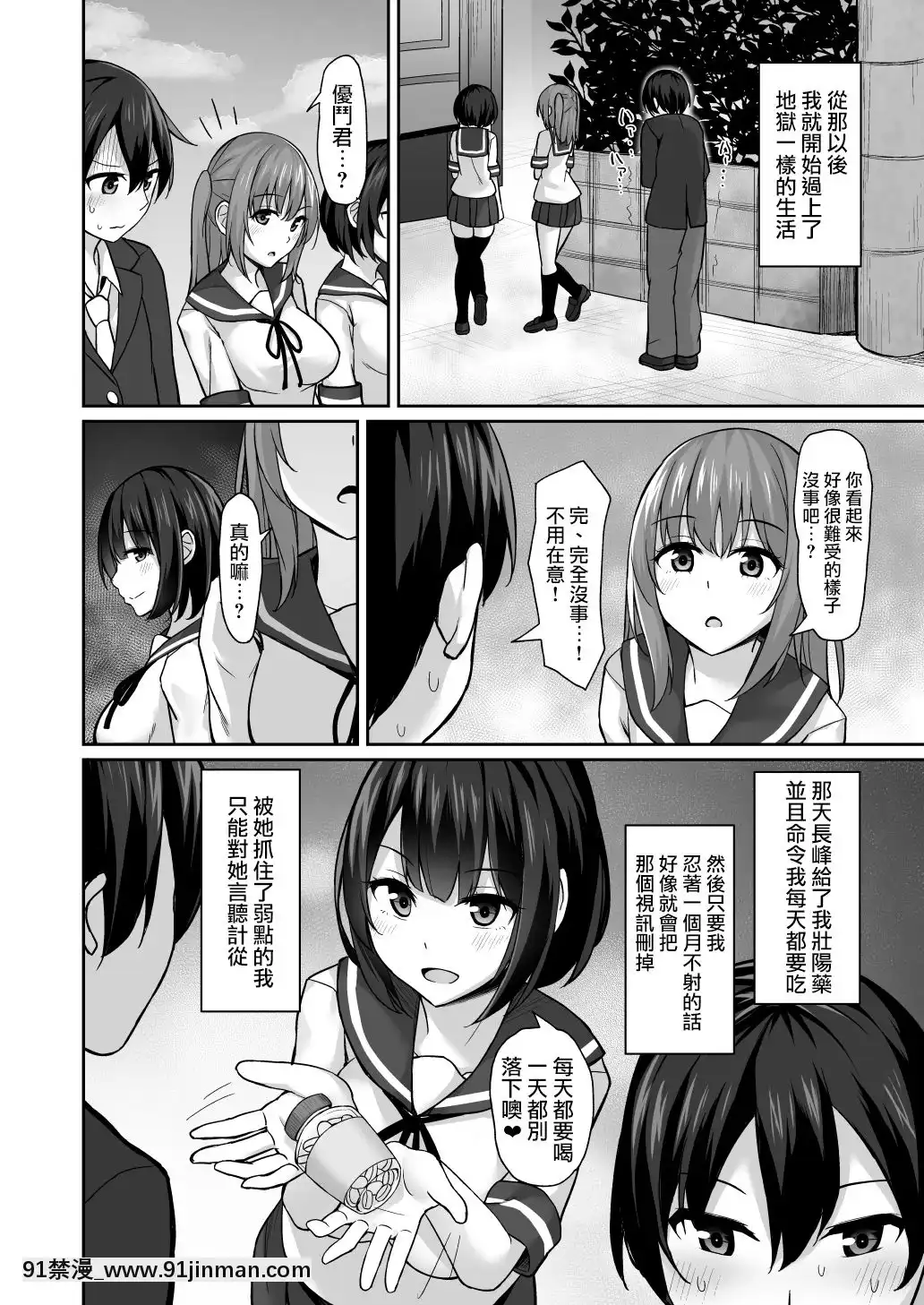 [爱弹幕汉化组][水科凑]被后辈威胁[鬼灭之刃 色情漫画]