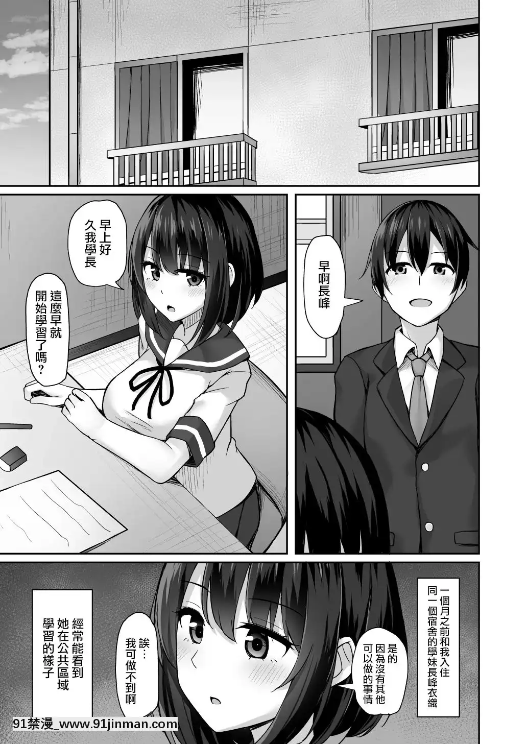 [爱弹幕汉化组][水科凑]被后辈威胁[鬼灭之刃 色情漫画]