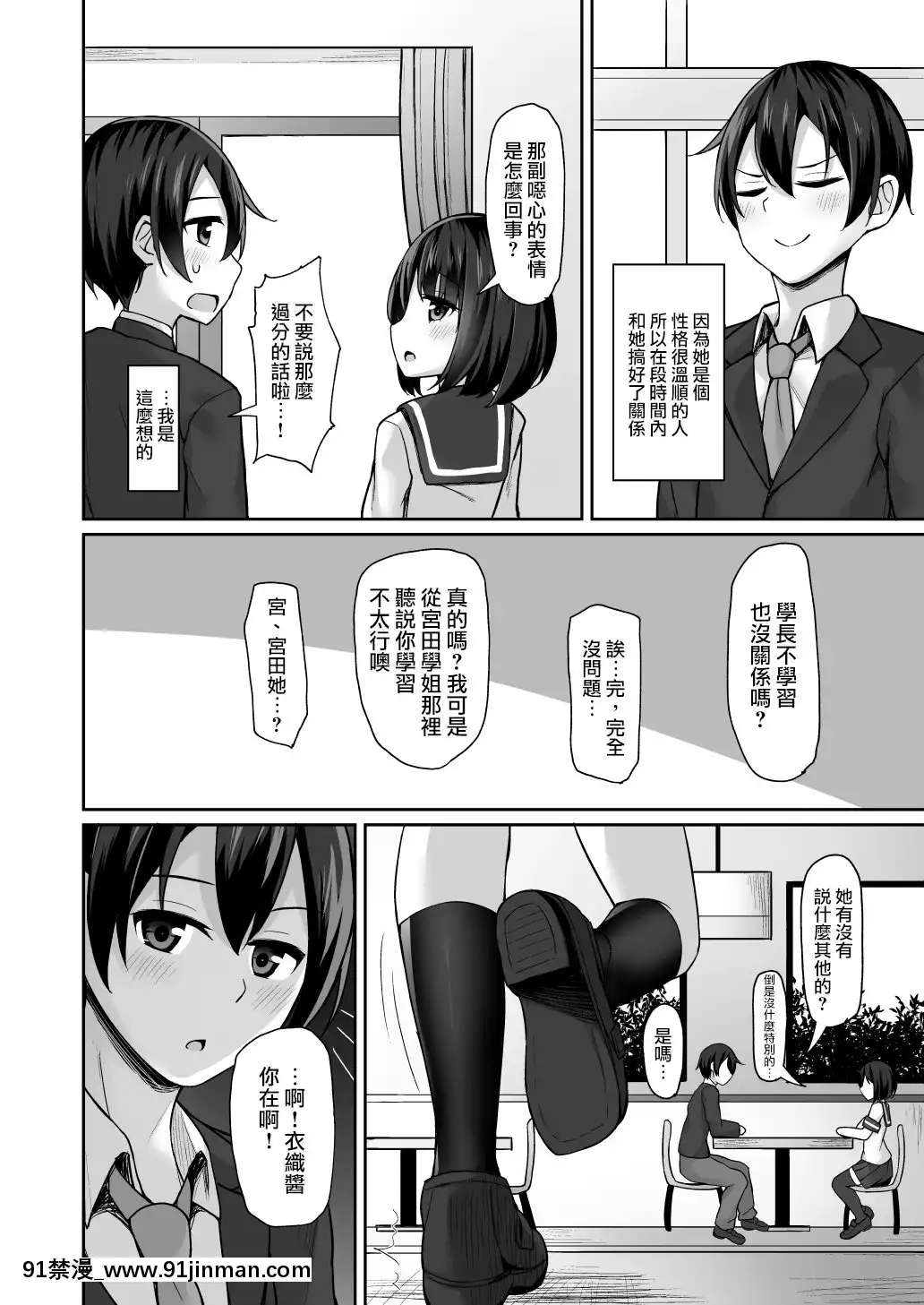 [爱弹幕汉化组][水科凑]被后辈威胁[鬼灭之刃 色情漫画]