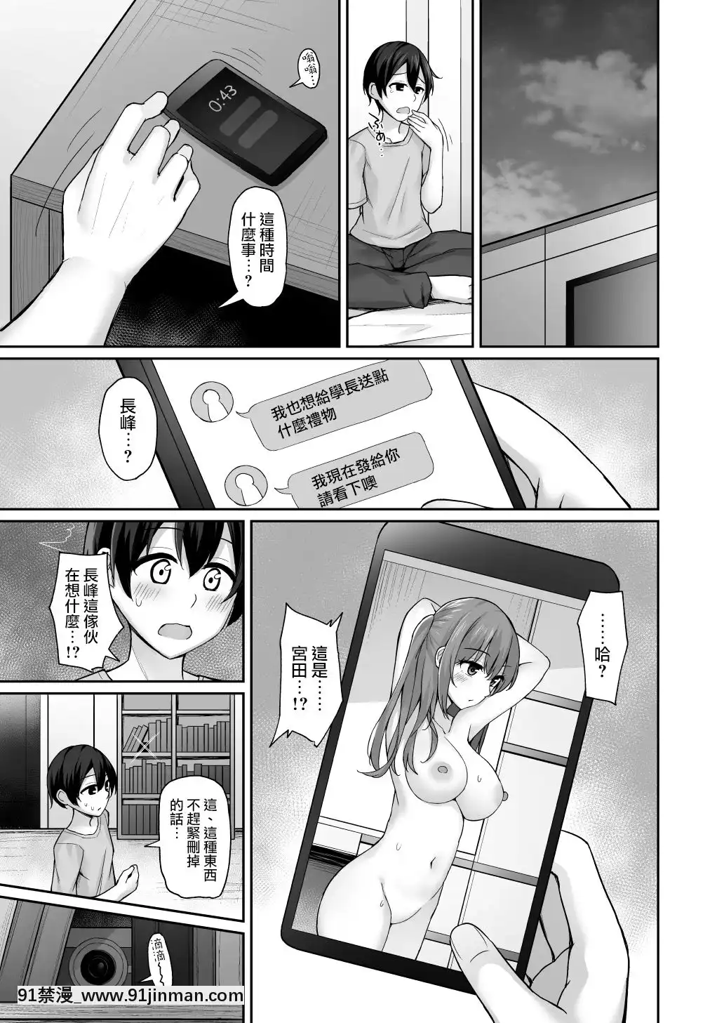 [爱弹幕汉化组][水科凑]被后辈威胁[鬼灭之刃 色情漫画]