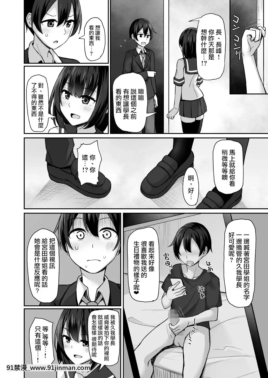 [爱弹幕汉化组][水科凑]被后辈威胁[鬼灭之刃 色情漫画]