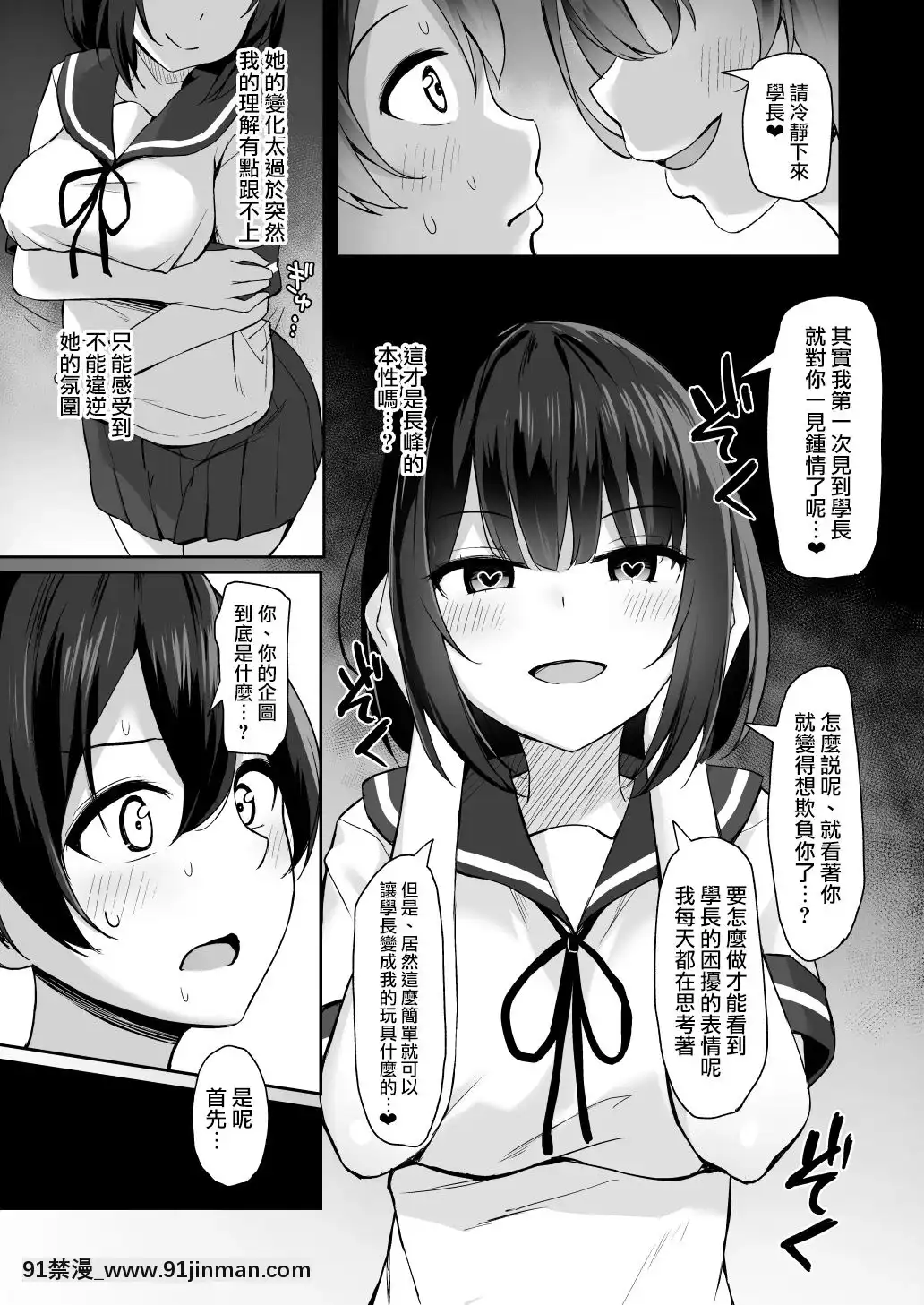 [爱弹幕汉化组][水科凑]被后辈威胁[鬼灭之刃 色情漫画]