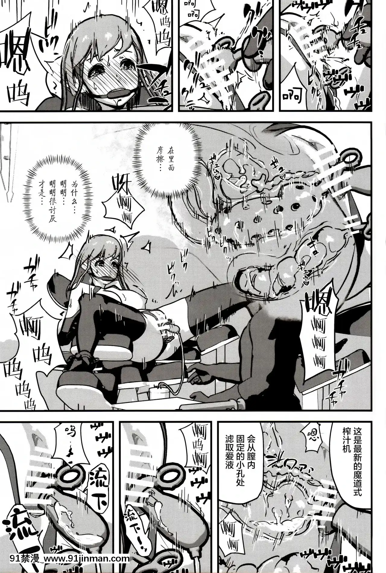 [臉腫漢化組](C95)[イナフミン(イナフミン)]エルフ搾汁調教[h漫 嬌]