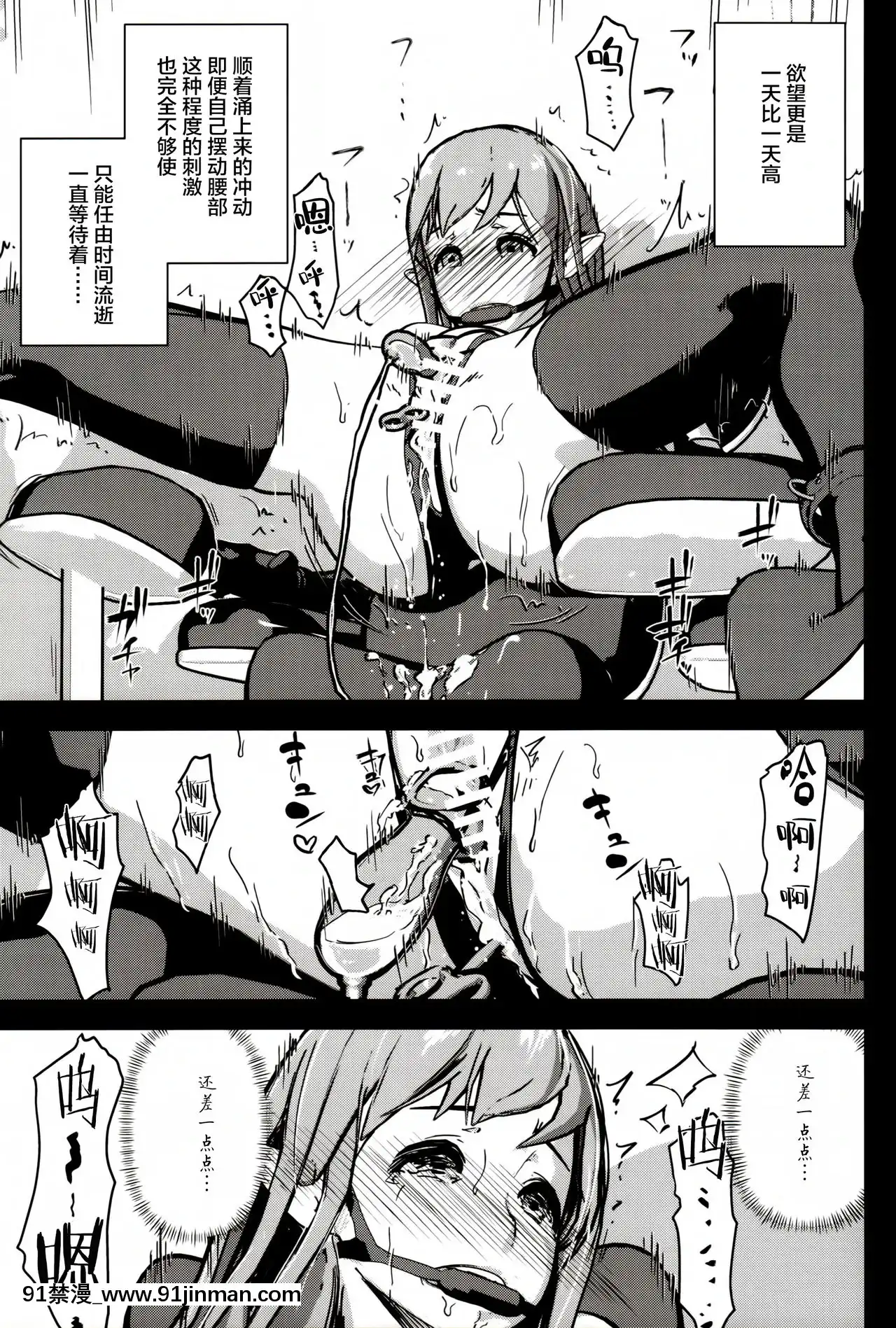 [臉腫漢化組](C95)[イナフミン(イナフミン)]エルフ搾汁調教[h漫 嬌]