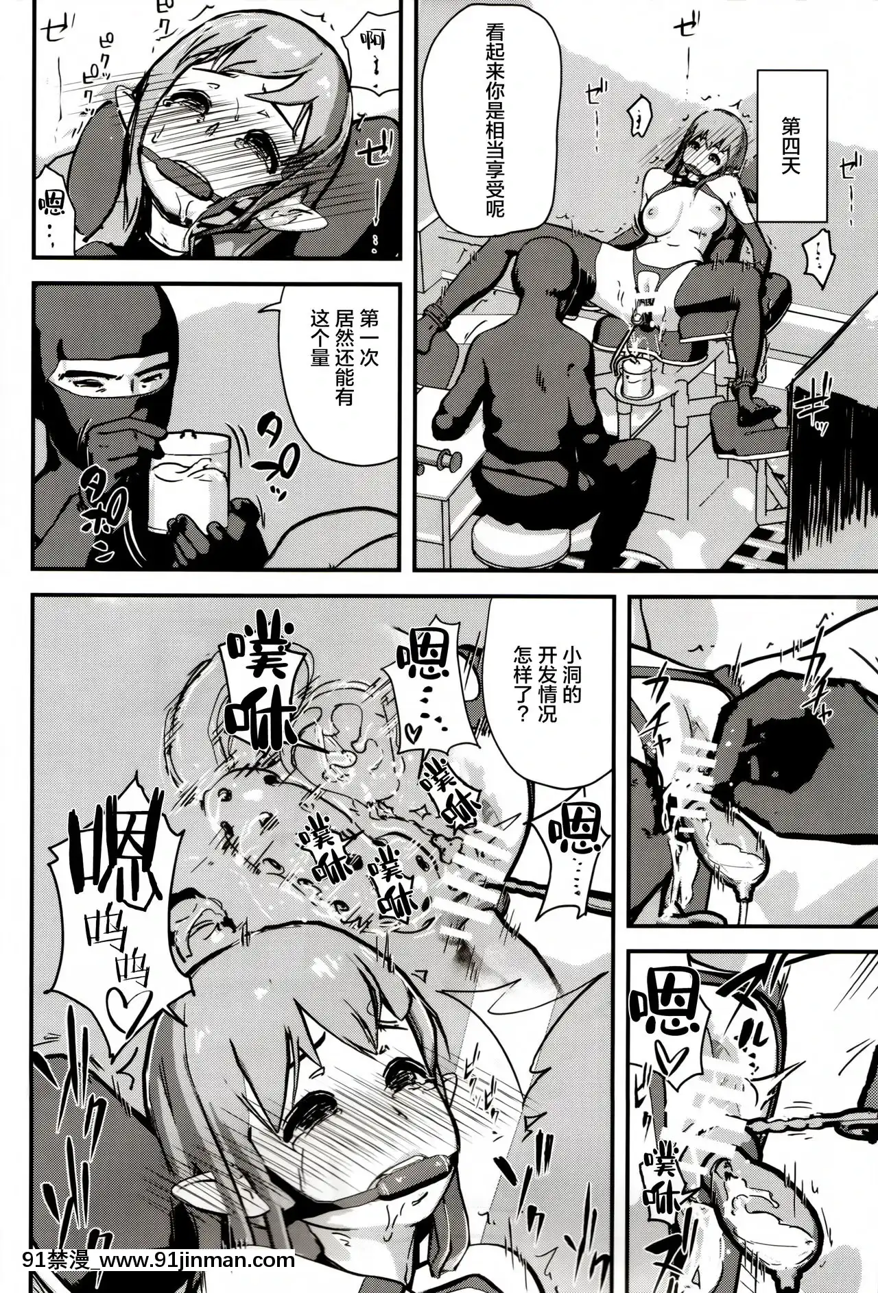 [臉腫漢化組](C95)[イナフミン(イナフミン)]エルフ搾汁調教[h漫 嬌]