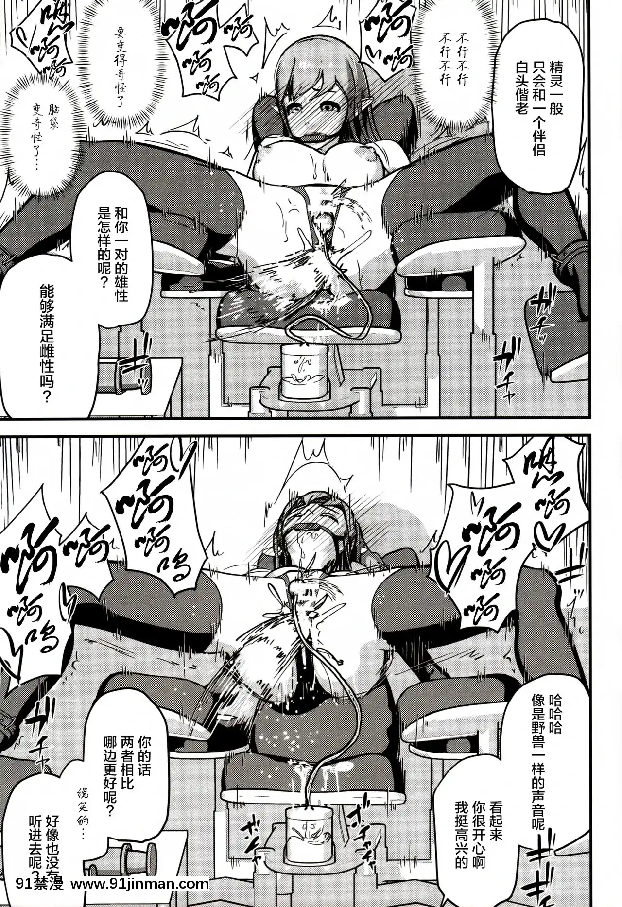 [臉腫漢化組](C95)[イナフミン(イナフミン)]エルフ搾汁調教[h漫 嬌]