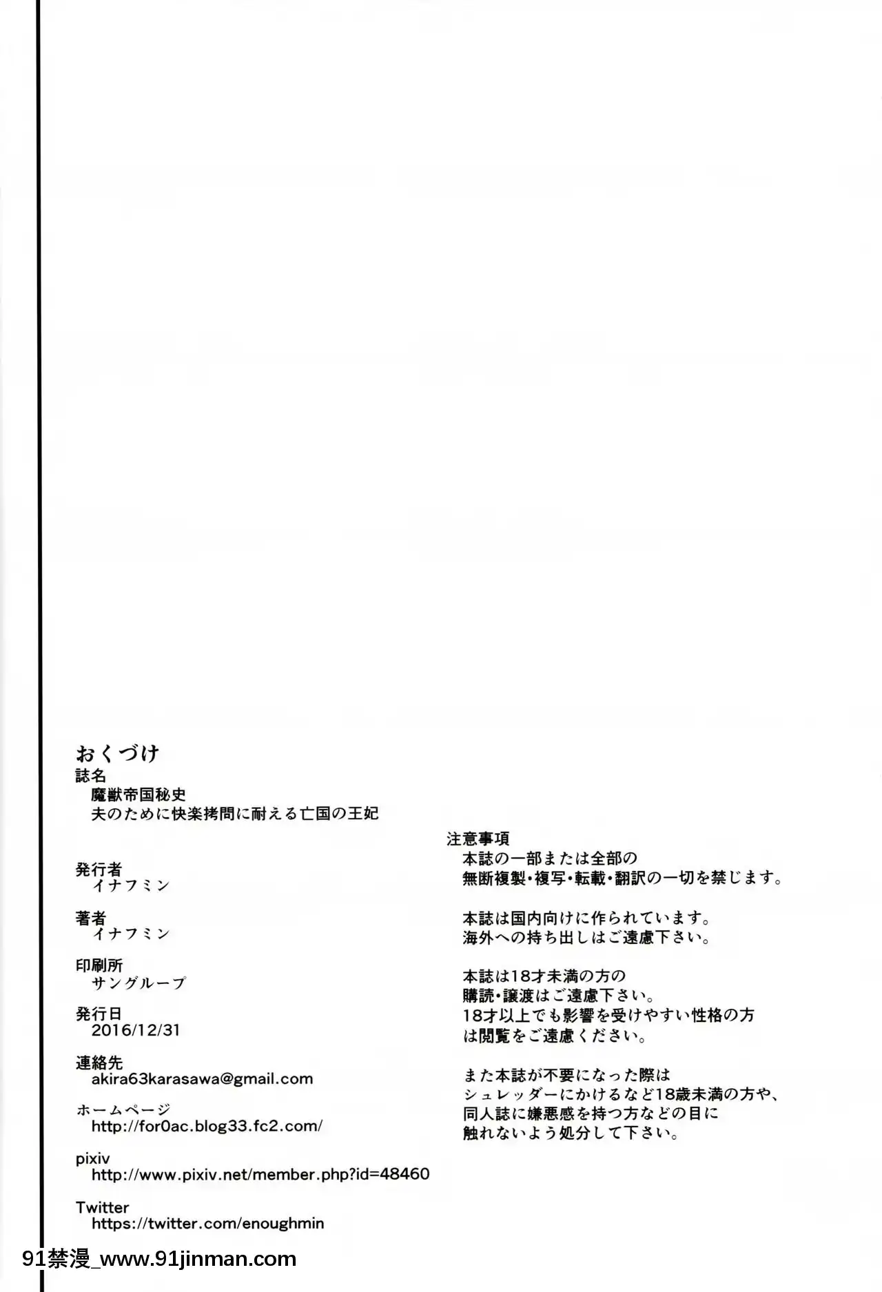[臉腫漢化組](C95)[イナフミン(イナフミン)]エルフ搾汁調教[h漫 嬌]
