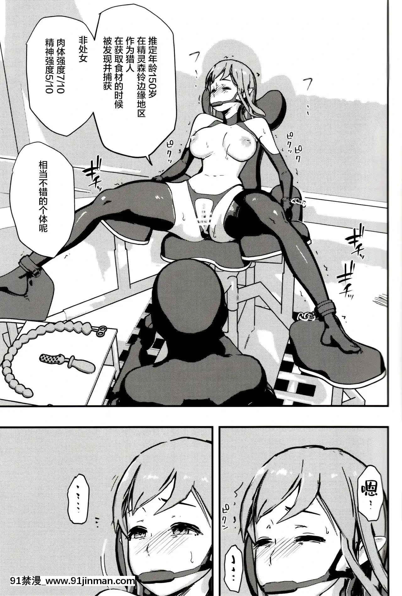 [臉腫漢化組](C95)[イナフミン(イナフミン)]エルフ搾汁調教[h漫 嬌]