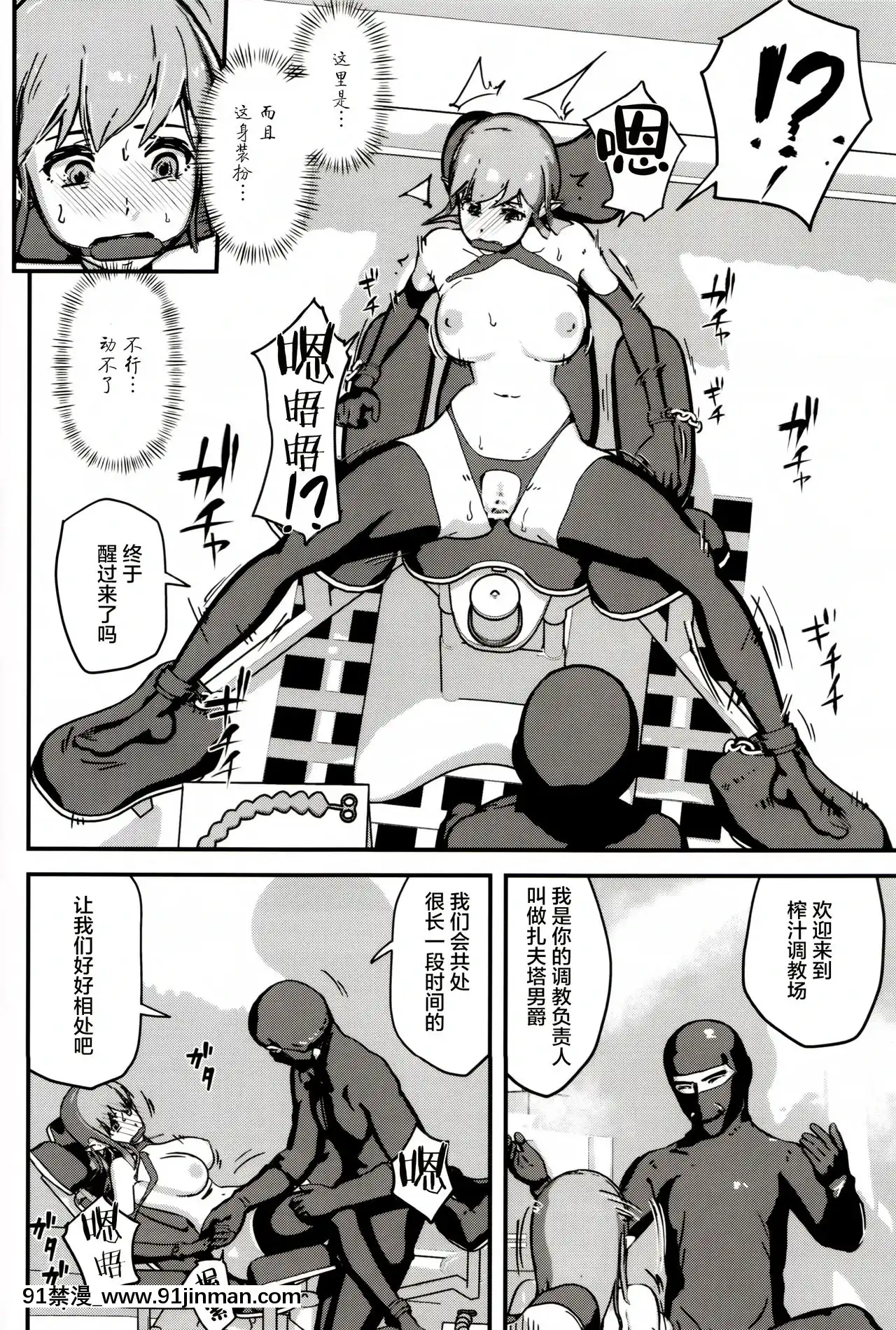[臉腫漢化組](C95)[イナフミン(イナフミン)]エルフ搾汁調教[h漫 嬌]