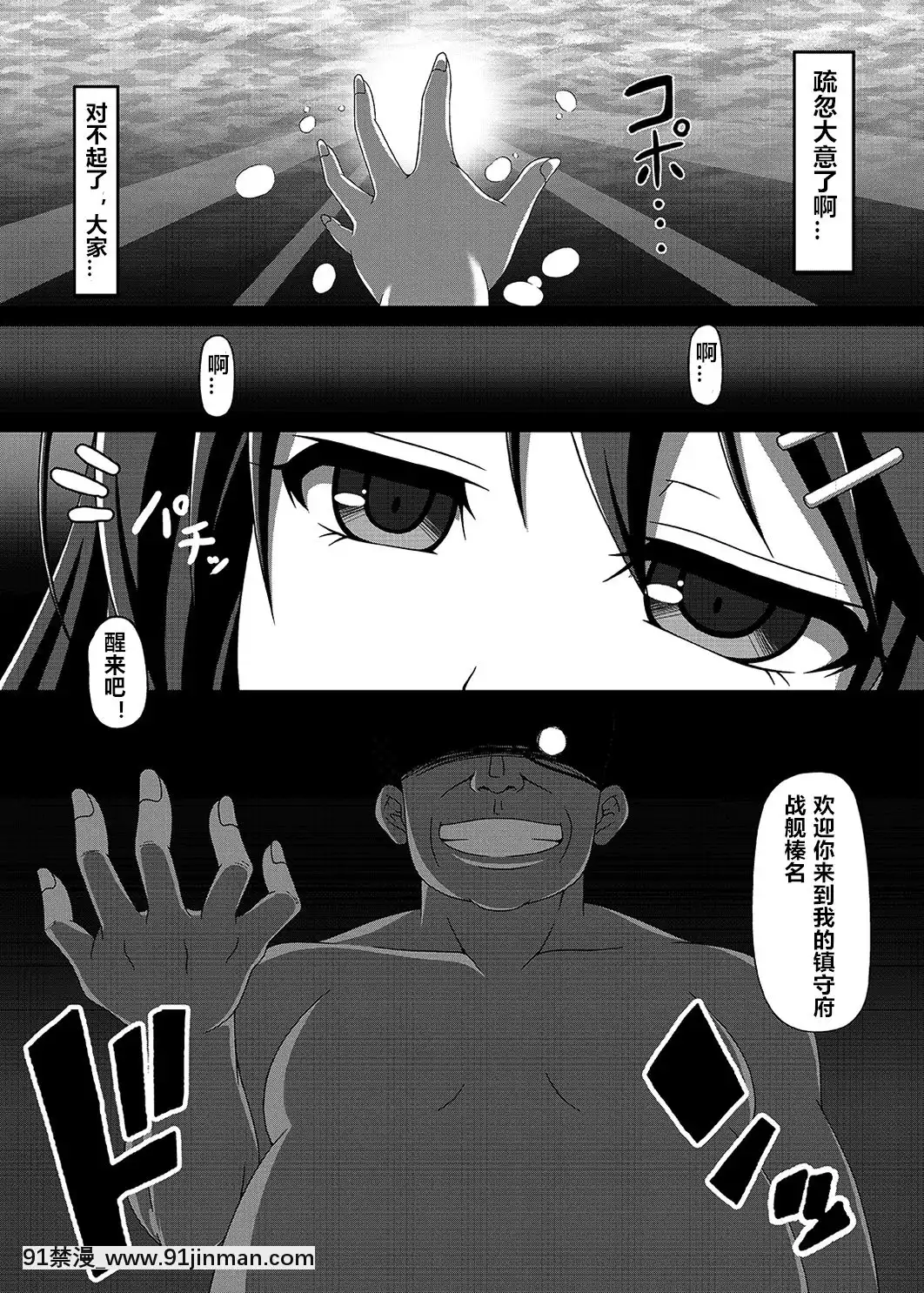 [村長個人漢化][あつがり義勇軍(みりしゃ)]艦隊悪墮ち計劃～榛名編～(艦隊これくしょん-艦これ-)[DL版][18h hypo tube]