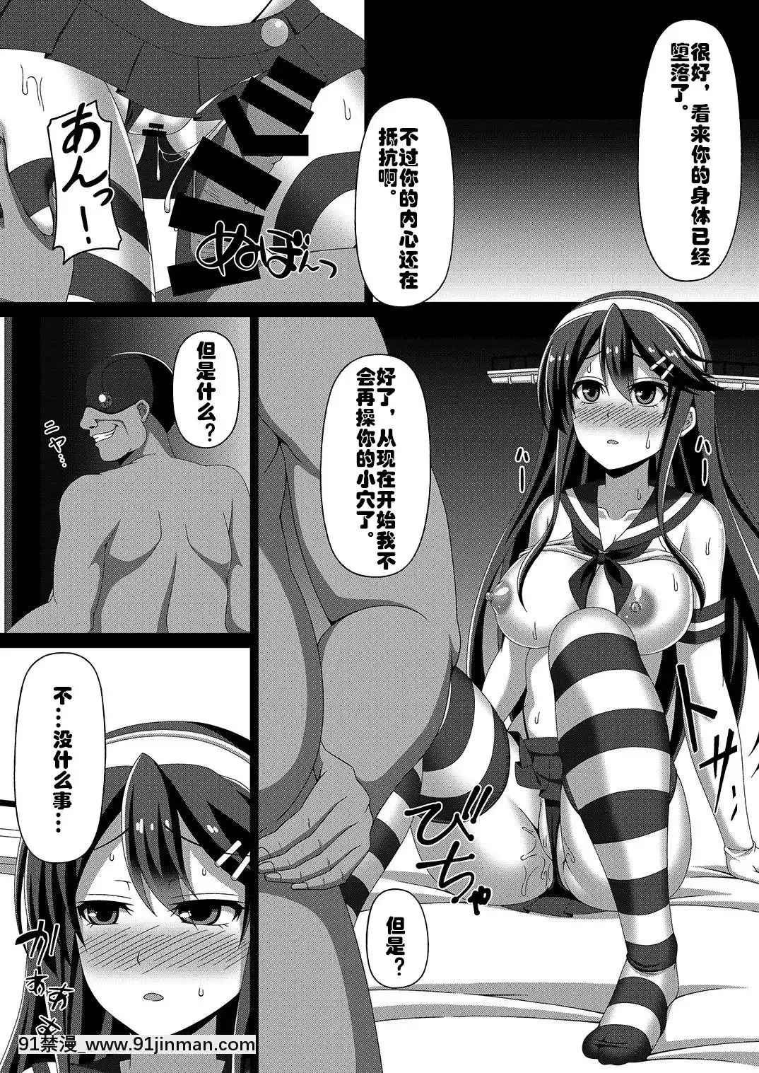 [村長個人漢化][あつがり義勇軍(みりしゃ)]艦隊悪墮ち計劃～榛名編～(艦隊これくしょん-艦これ-)[DL版][18h hypo tube]