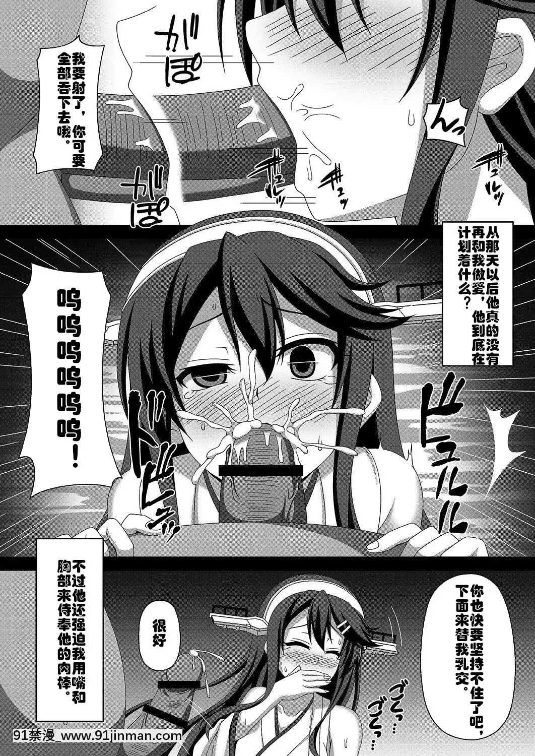 [村長個人漢化][あつがり義勇軍(みりしゃ)]艦隊悪墮ち計劃～榛名編～(艦隊これくしょん-艦これ-)[DL版][18h hypo tube]
