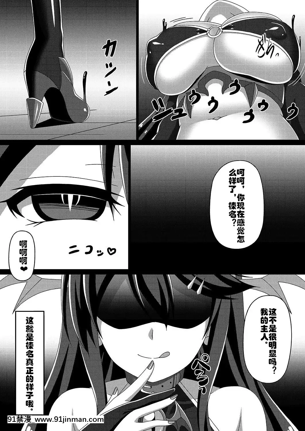 [村長個人漢化][あつがり義勇軍(みりしゃ)]艦隊悪墮ち計劃～榛名編～(艦隊これくしょん-艦これ-)[DL版][18h hypo tube]