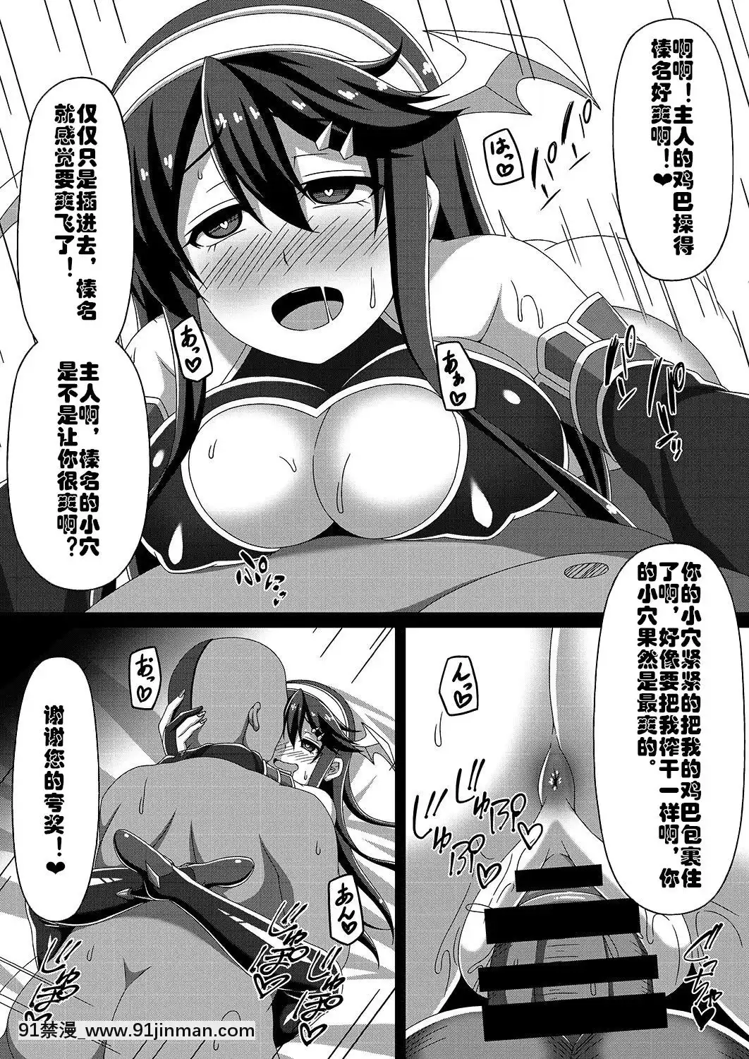 [村長個人漢化][あつがり義勇軍(みりしゃ)]艦隊悪墮ち計劃～榛名編～(艦隊これくしょん-艦これ-)[DL版][18h hypo tube]