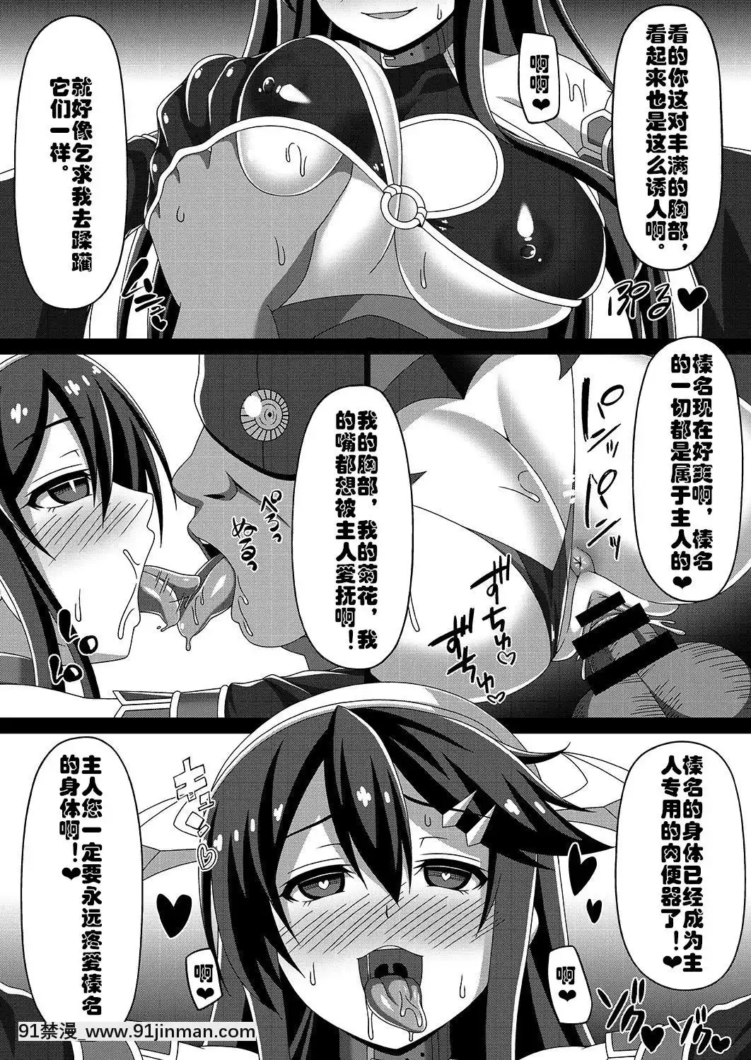 [村長個人漢化][あつがり義勇軍(みりしゃ)]艦隊悪墮ち計劃～榛名編～(艦隊これくしょん-艦これ-)[DL版][18h hypo tube]