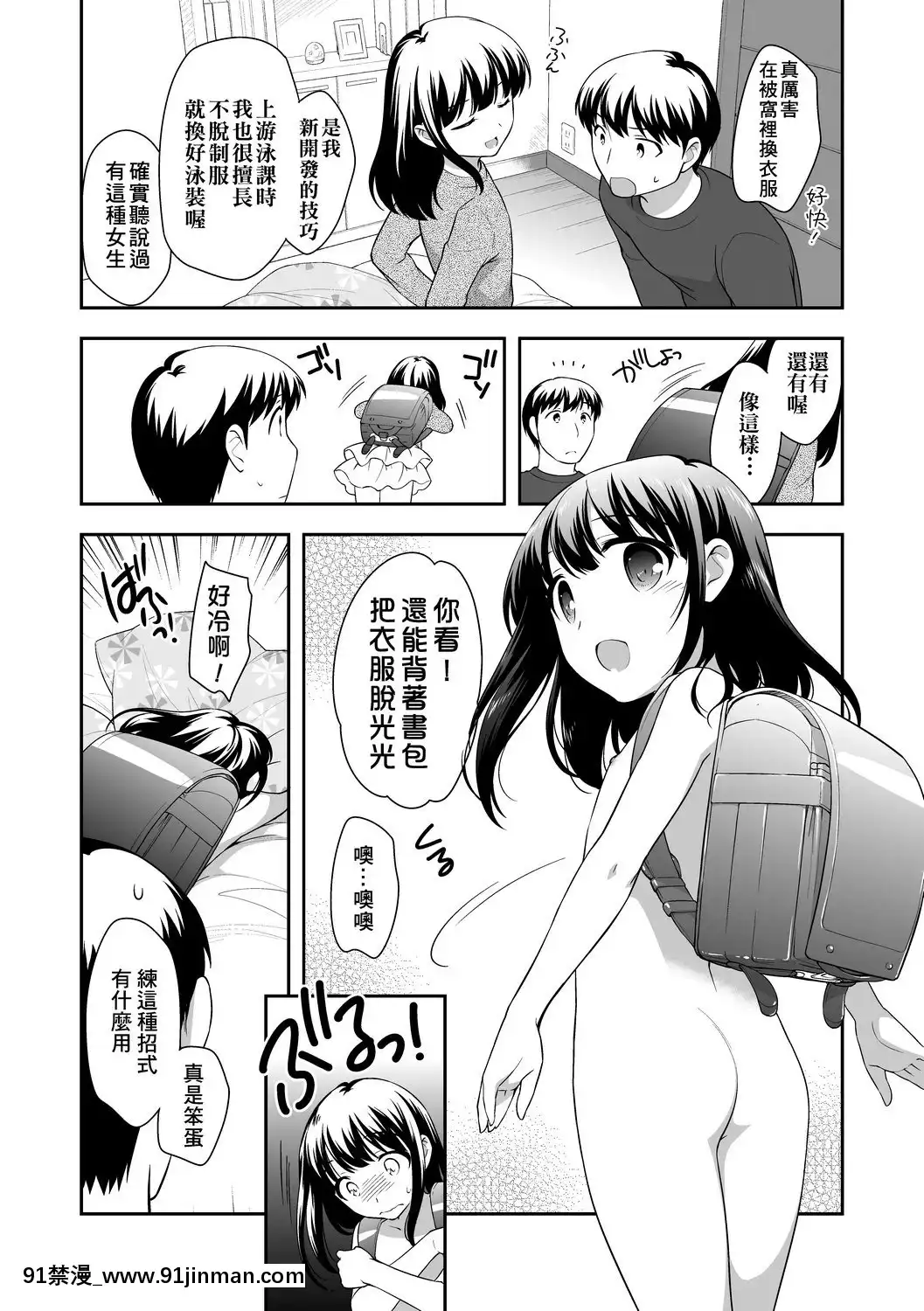 [上田裕]ろりくりごはん[中國翻訳][DL版][c99 h漫]