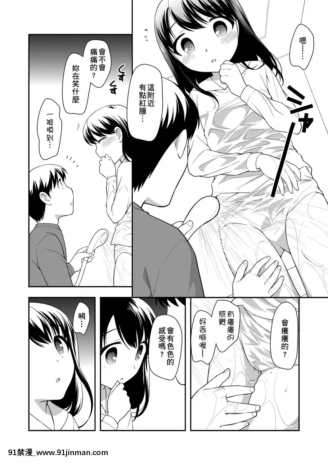 [上田裕]ろりくりごはん[中國翻訳][DL版][c99 h漫]