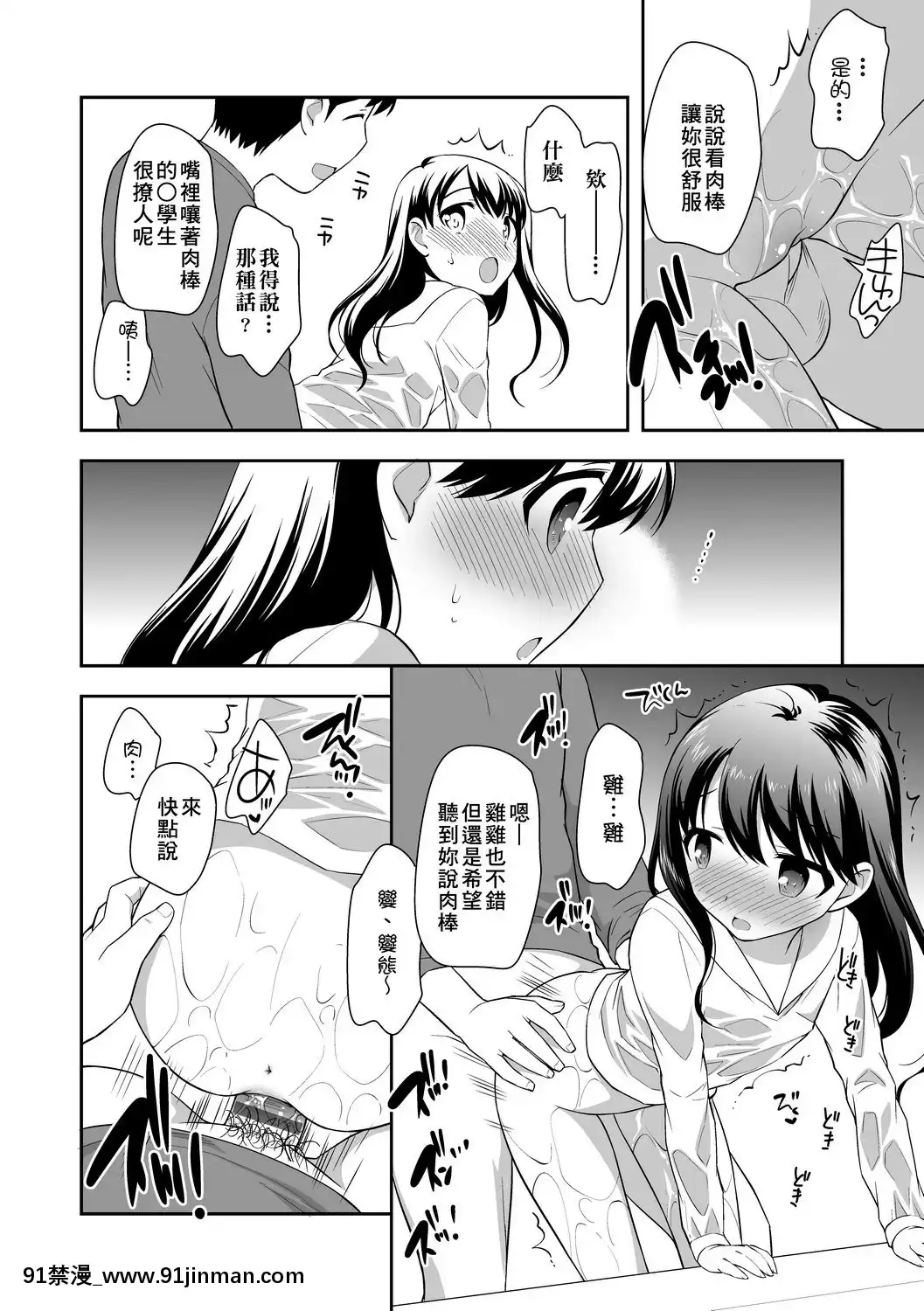 [上田裕]ろりくりごはん[中國翻訳][DL版][c99 h漫]