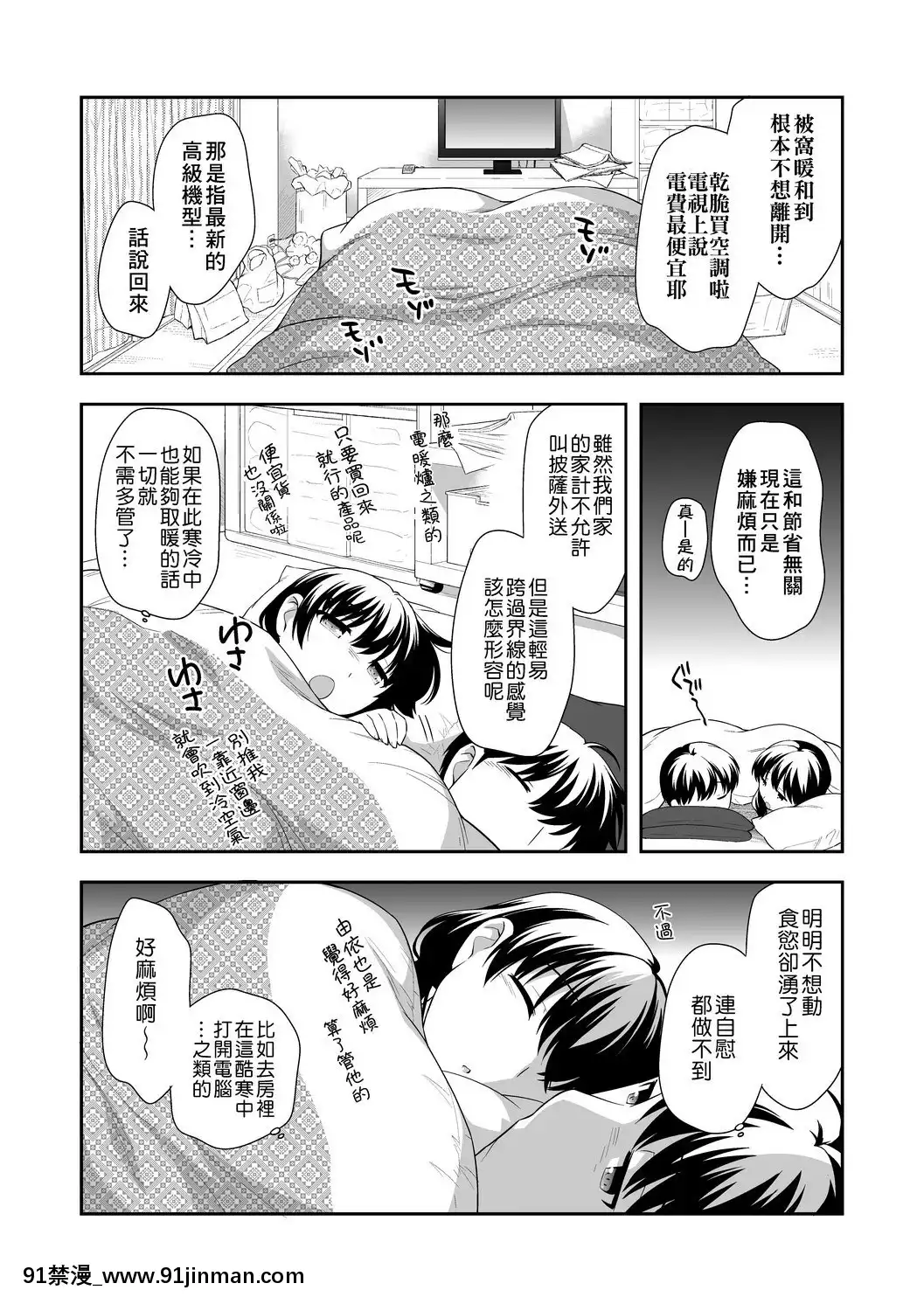 [上田裕]ろりくりごはん[中國翻訳][DL版][c99 h漫]
