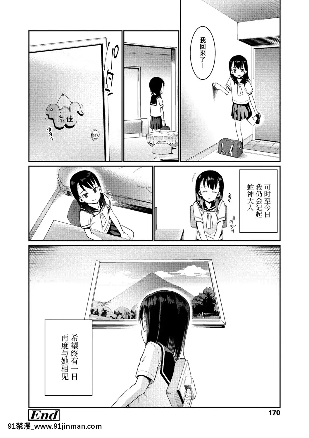 [源五郎]少女婚活時代[中國翻訳][DL版][18h mmm ch]