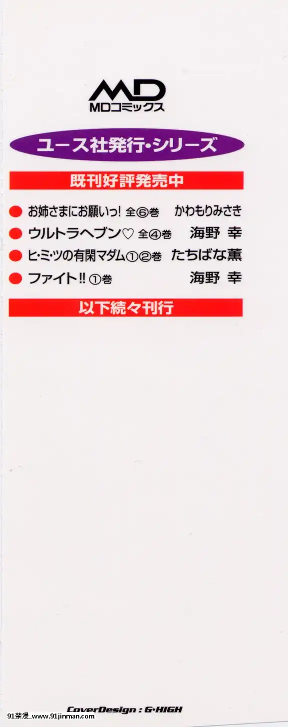 [かわもりみさき]お姉さまにお願いっ!6[rdi téléjournal 18h]