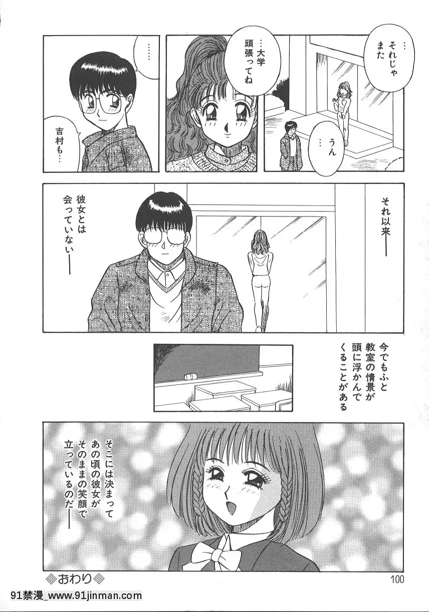 [かわもりみさき]キミは半熟タマゴ[18禁 小說]