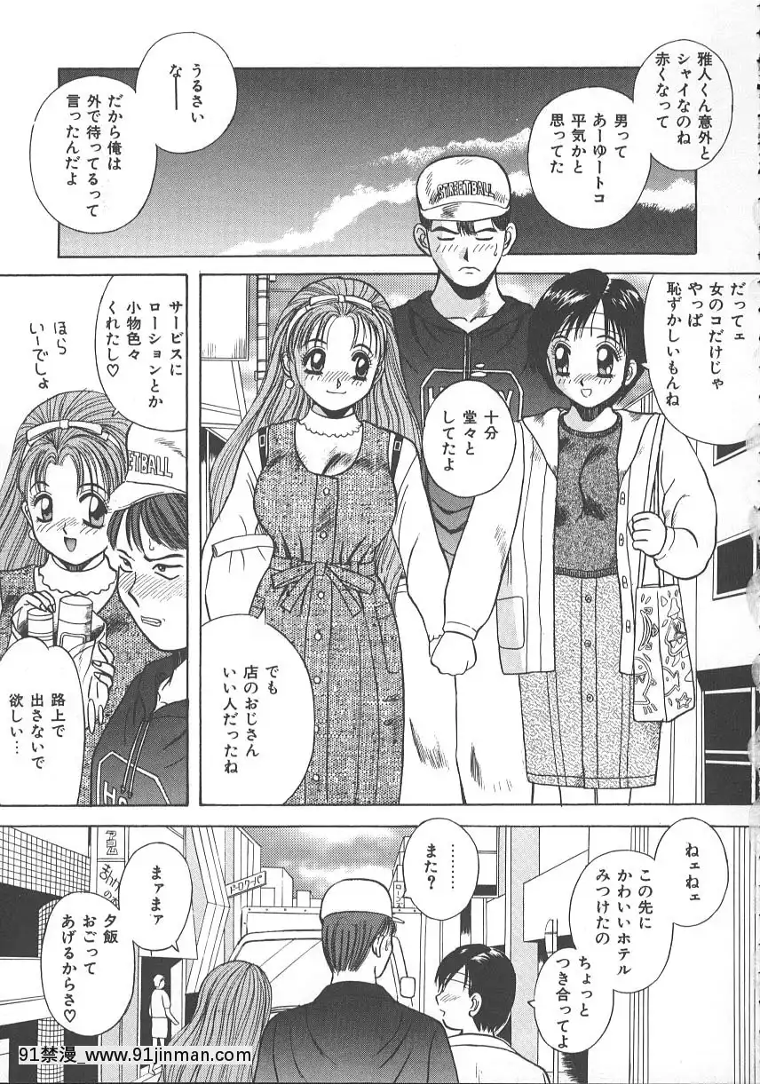 [かわもりみさき]キミは半熟タマゴ[18禁 小說]