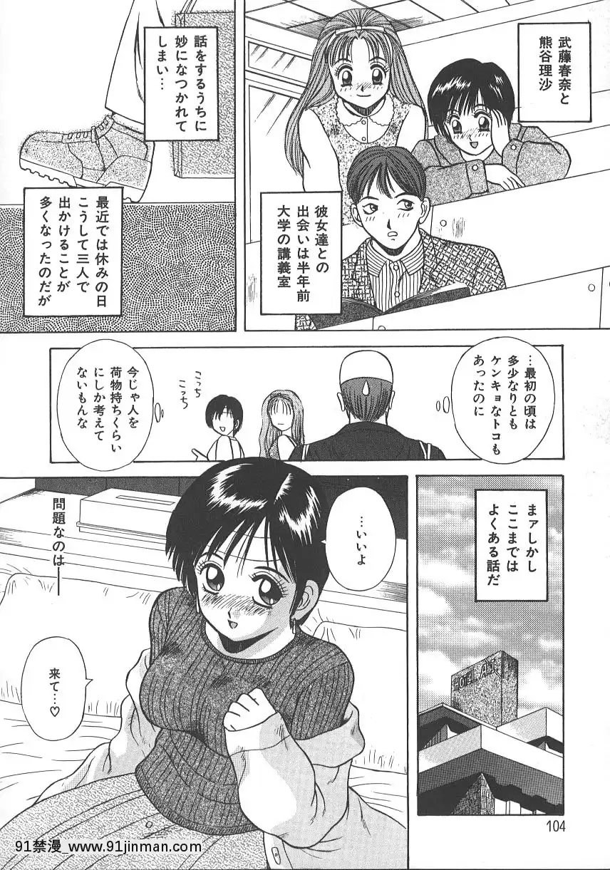 [かわもりみさき]キミは半熟タマゴ[18禁 小說]