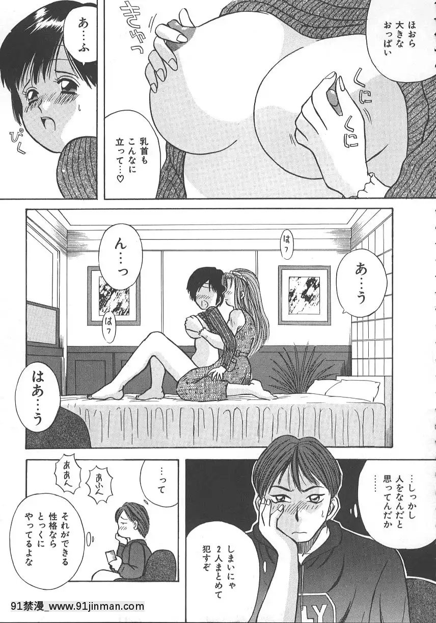 [かわもりみさき]キミは半熟タマゴ[18禁 小說]