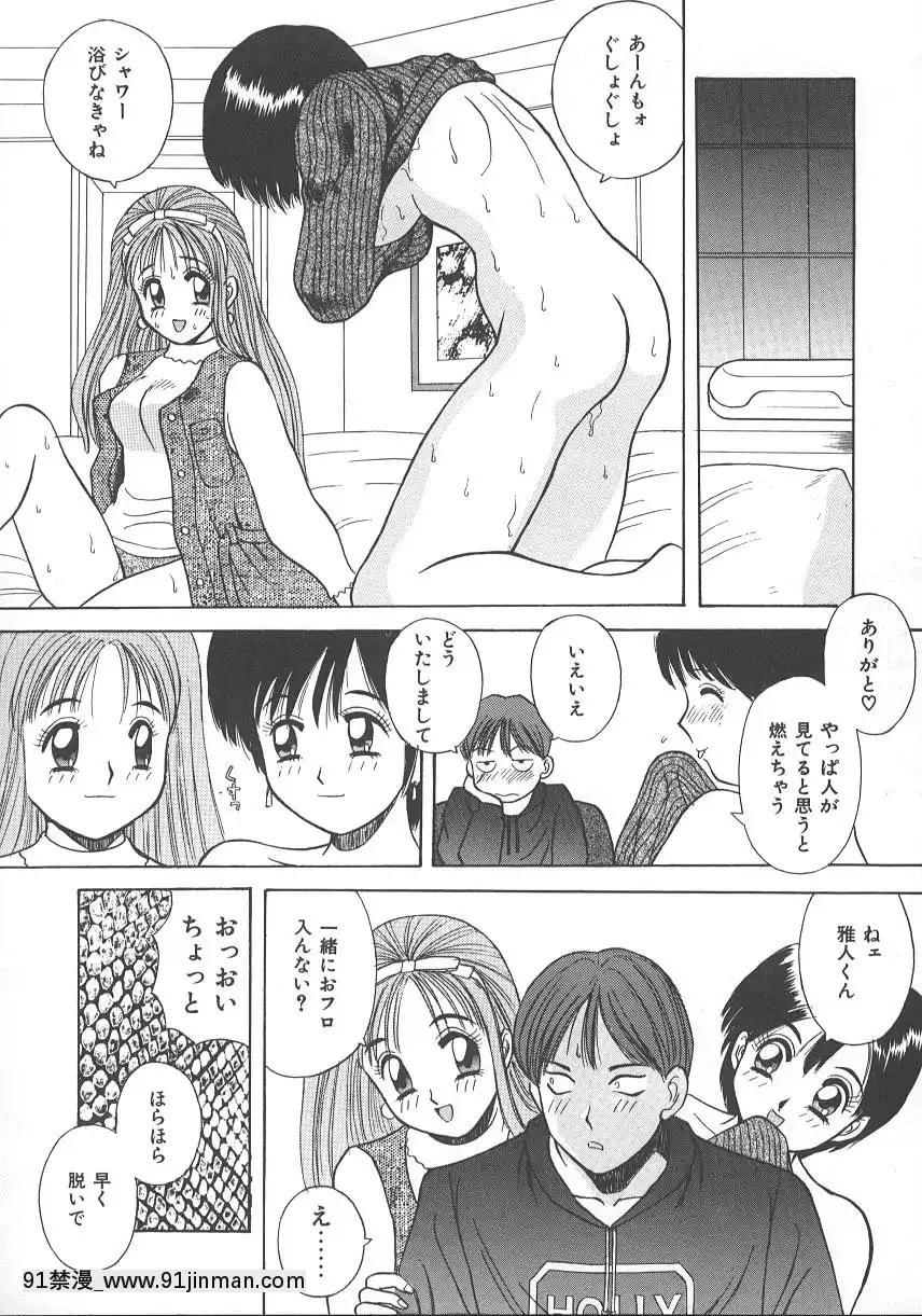 [かわもりみさき]キミは半熟タマゴ[18禁 小說]