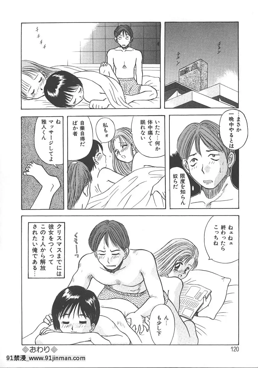 [かわもりみさき]キミは半熟タマゴ[18禁 小說]